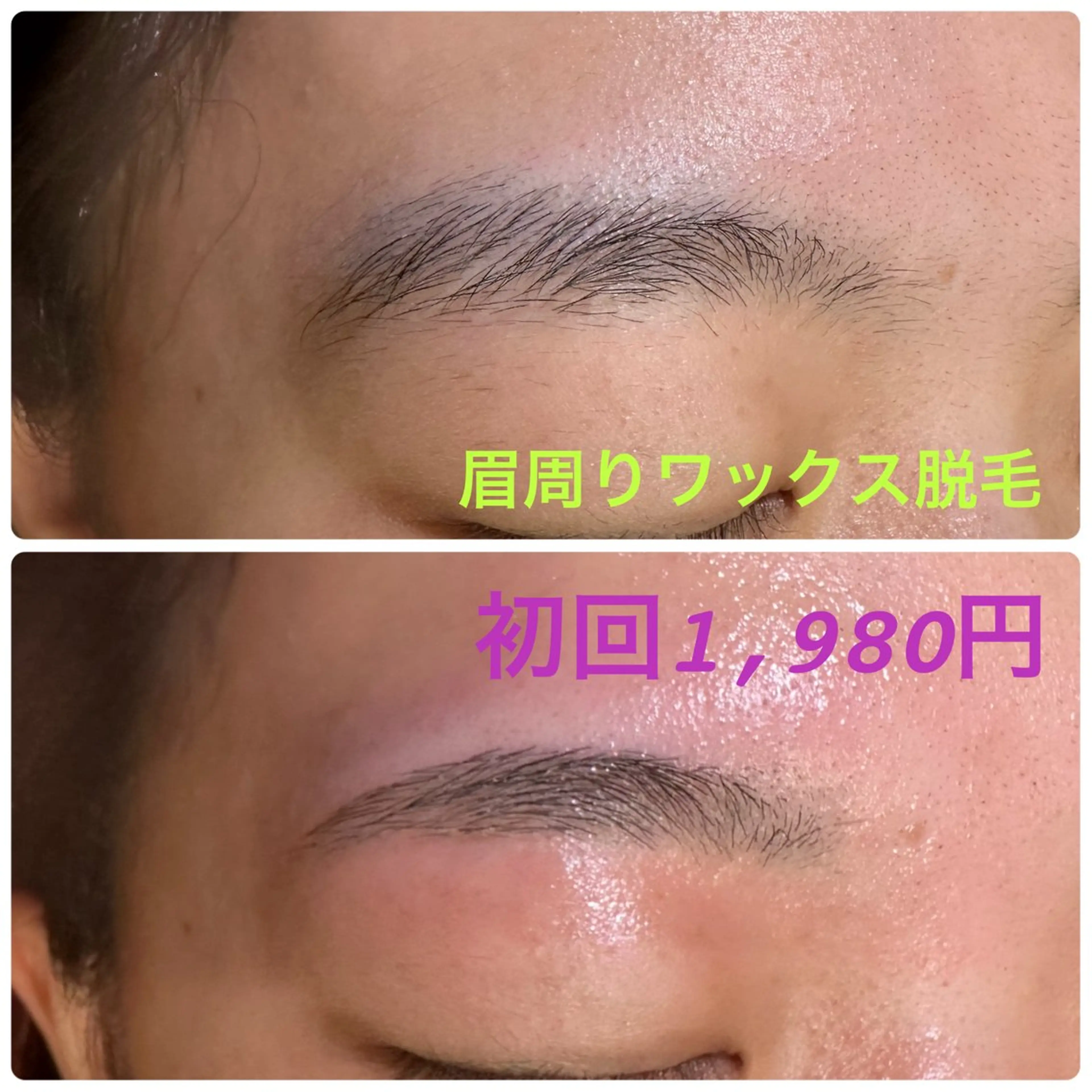 アイブロウ 眉毛ワックス脱毛 ワックス脱毛 その他(アイブロウ) みかん整骨院 アイブロウ七彩の眉毛・アイブロウイメージ