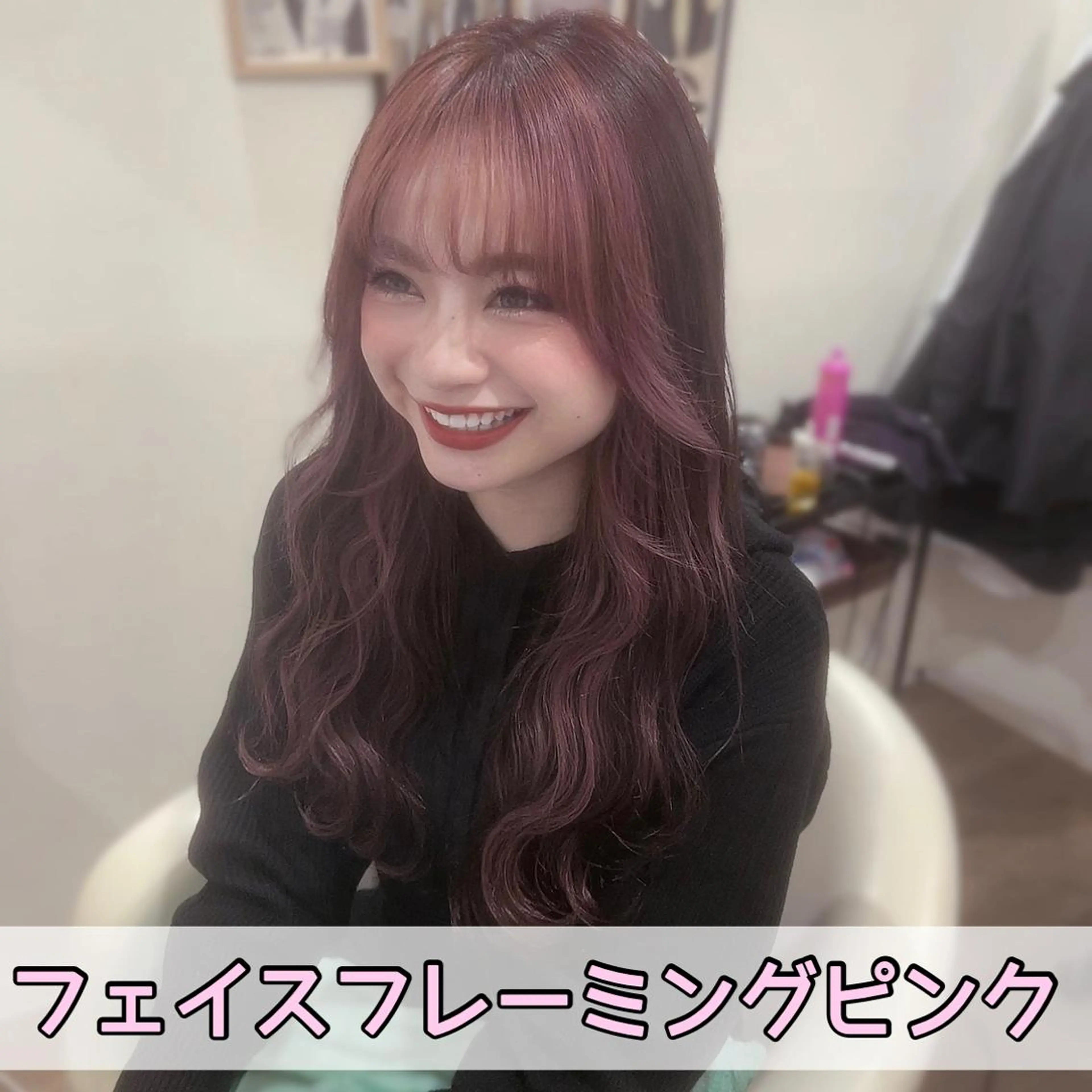 【急上昇🌈💕】ケアブリーチ＋フェイスフレーミング＋うる艶トリートメントの写真