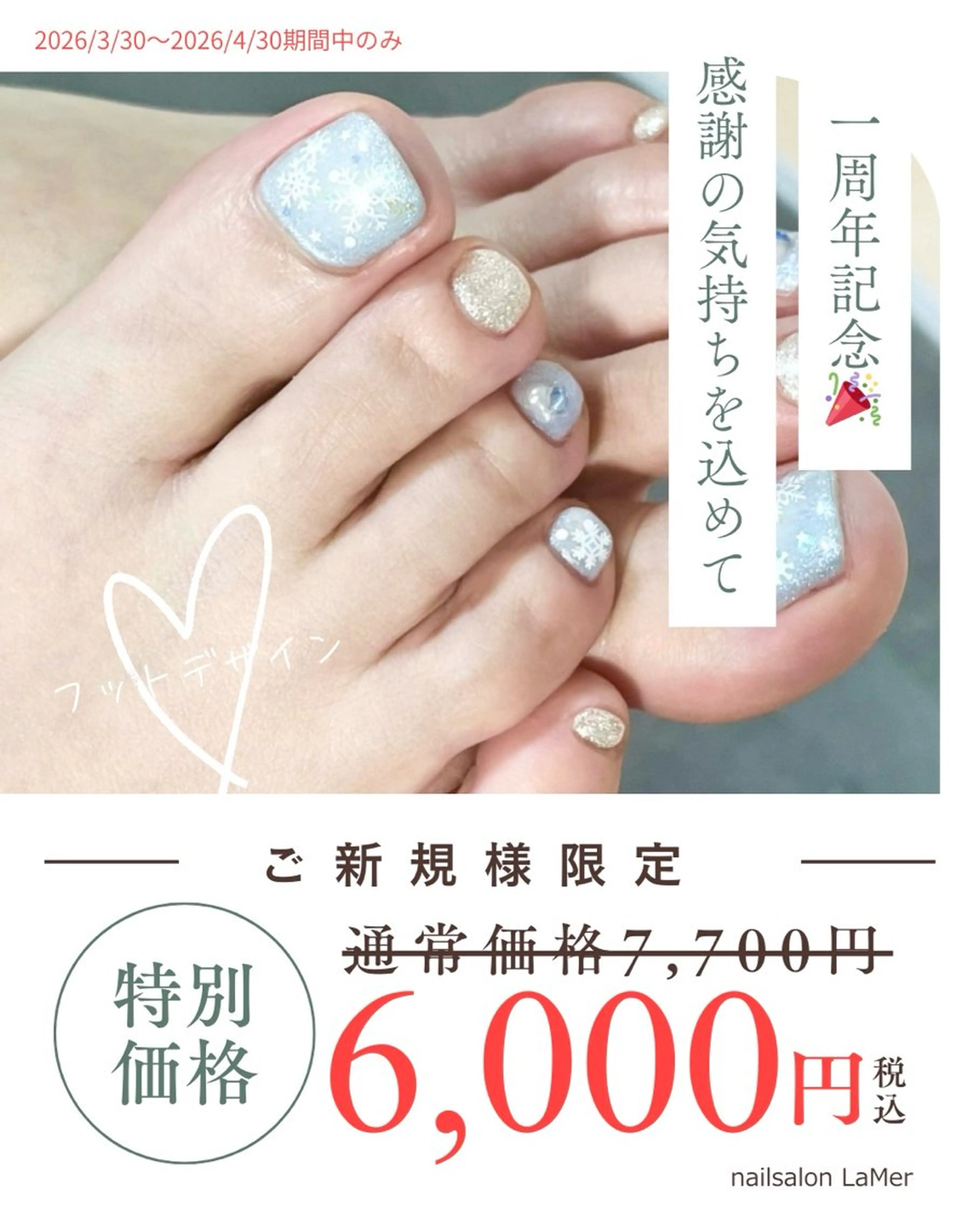 ネイル フットネイル フットネイル nailsalon La Merのネイルデザイン