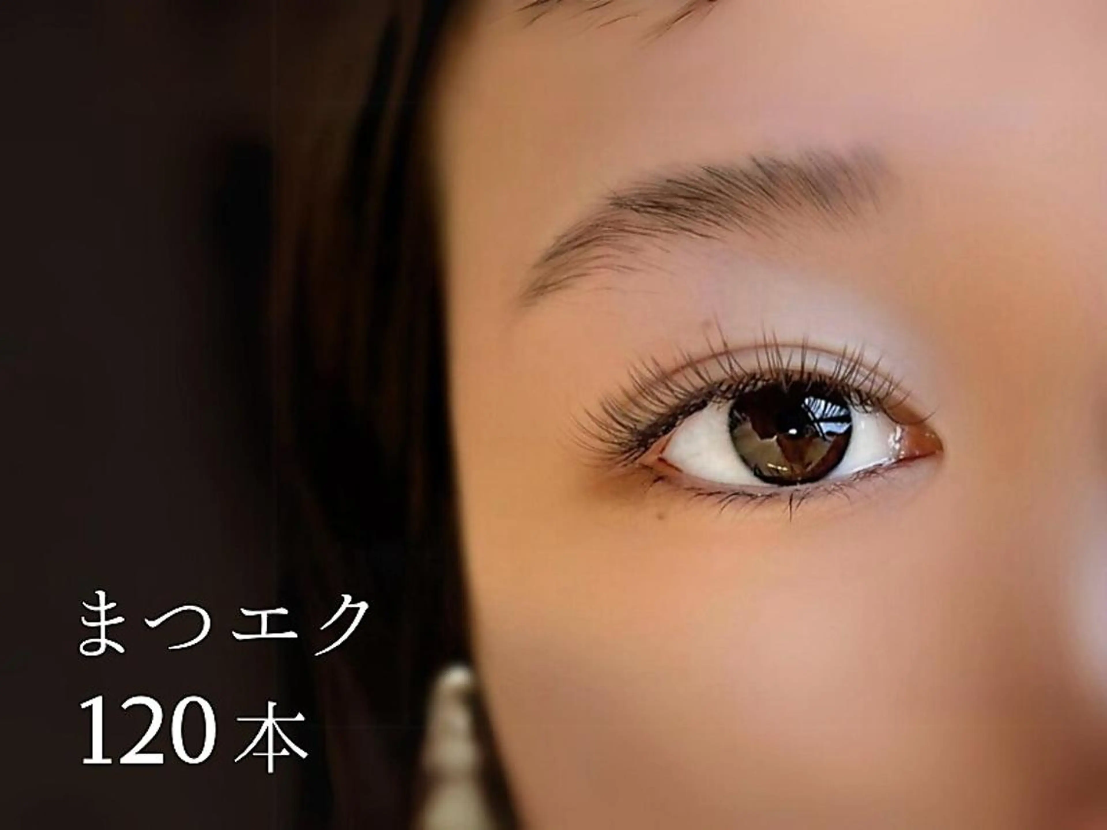 マツエク・マツパ まつ毛パーマと眉毛 ♡すずかのマツエク・マツパデザイン