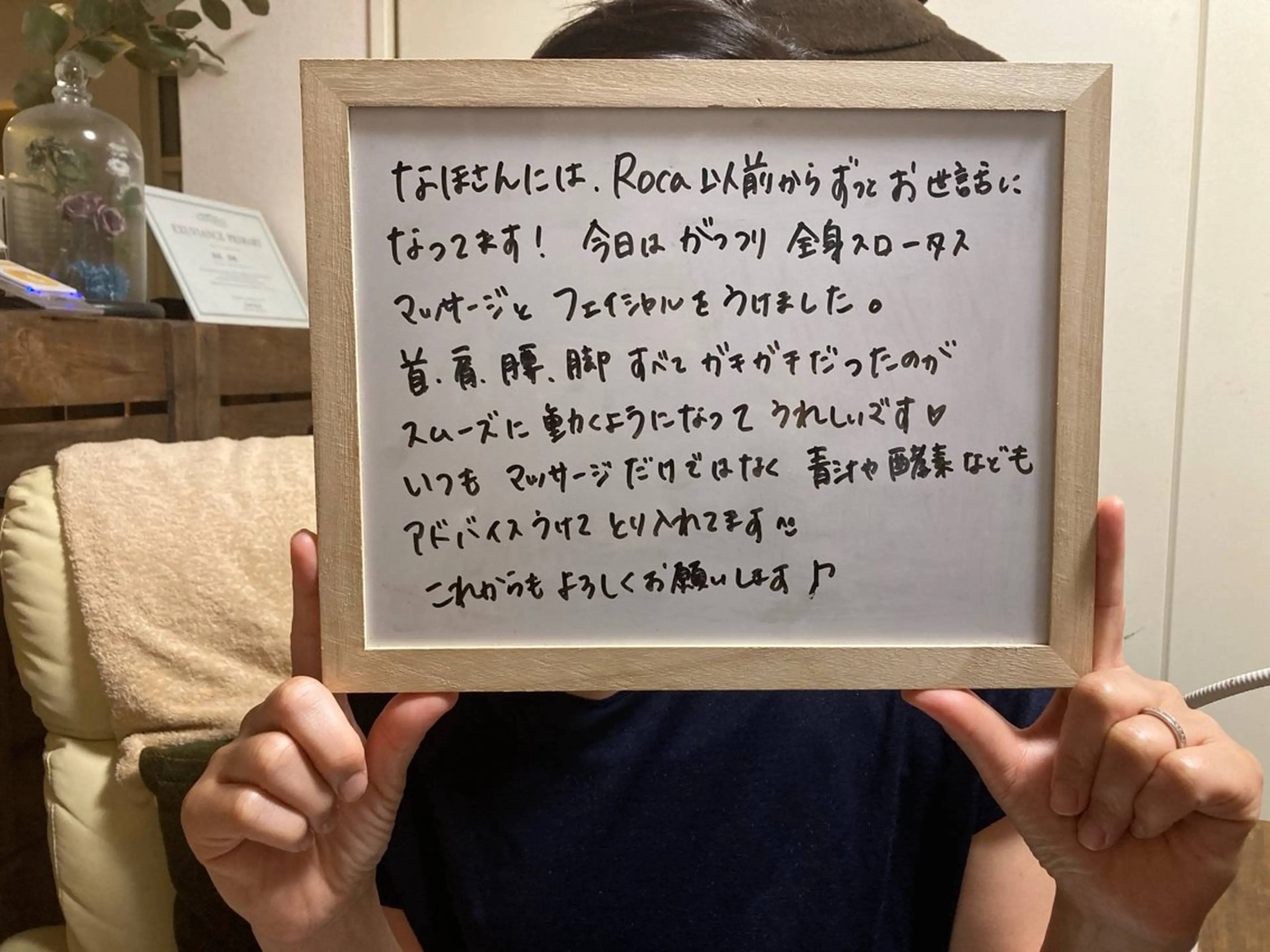 ビューティハウスRoca所属・ビューティハウスロカ 桑原菜帆のエステ・リラクイメージ