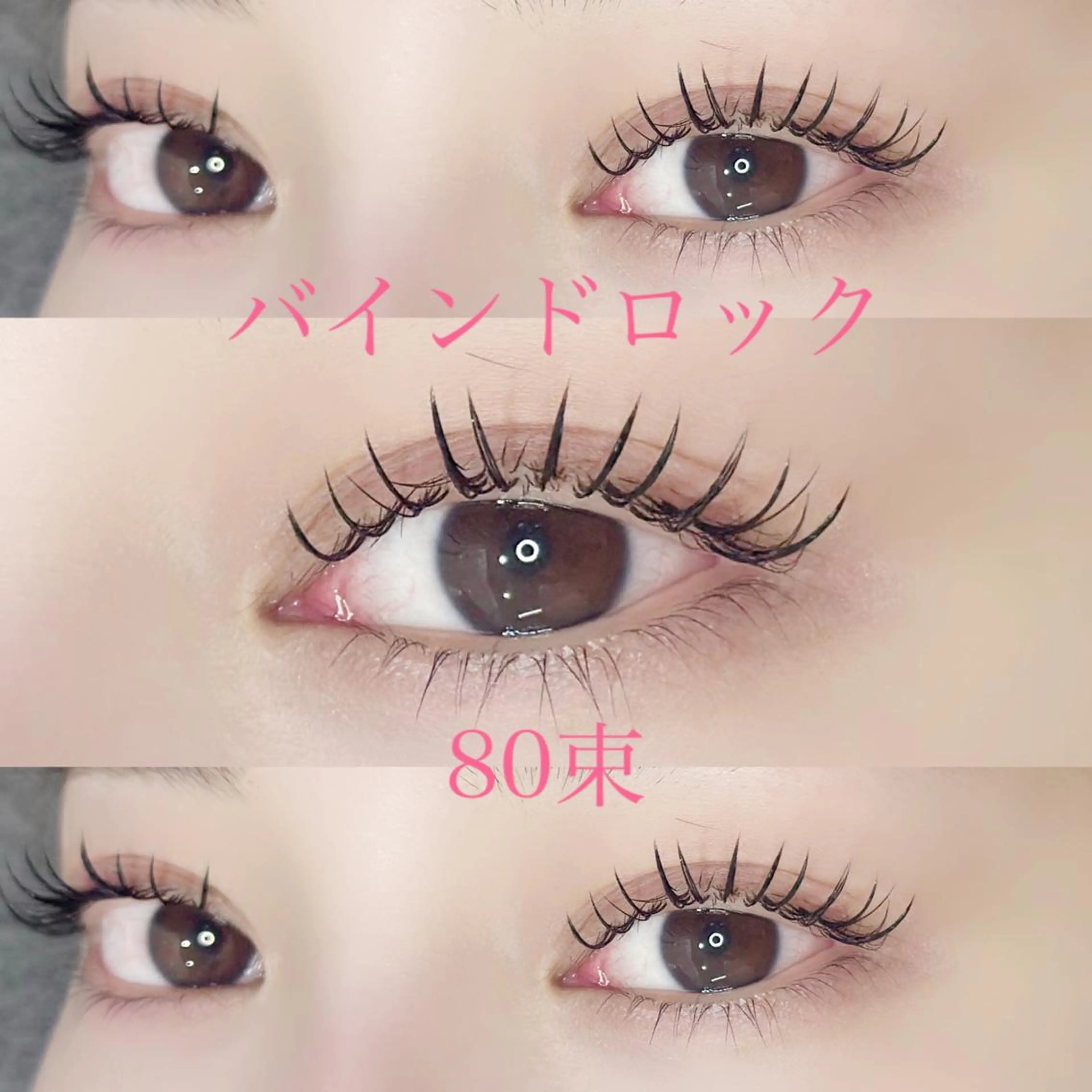 マツエク・マツパ マツエク Le Riad 栄 🦋坪内のマツエク・マツパデザイン