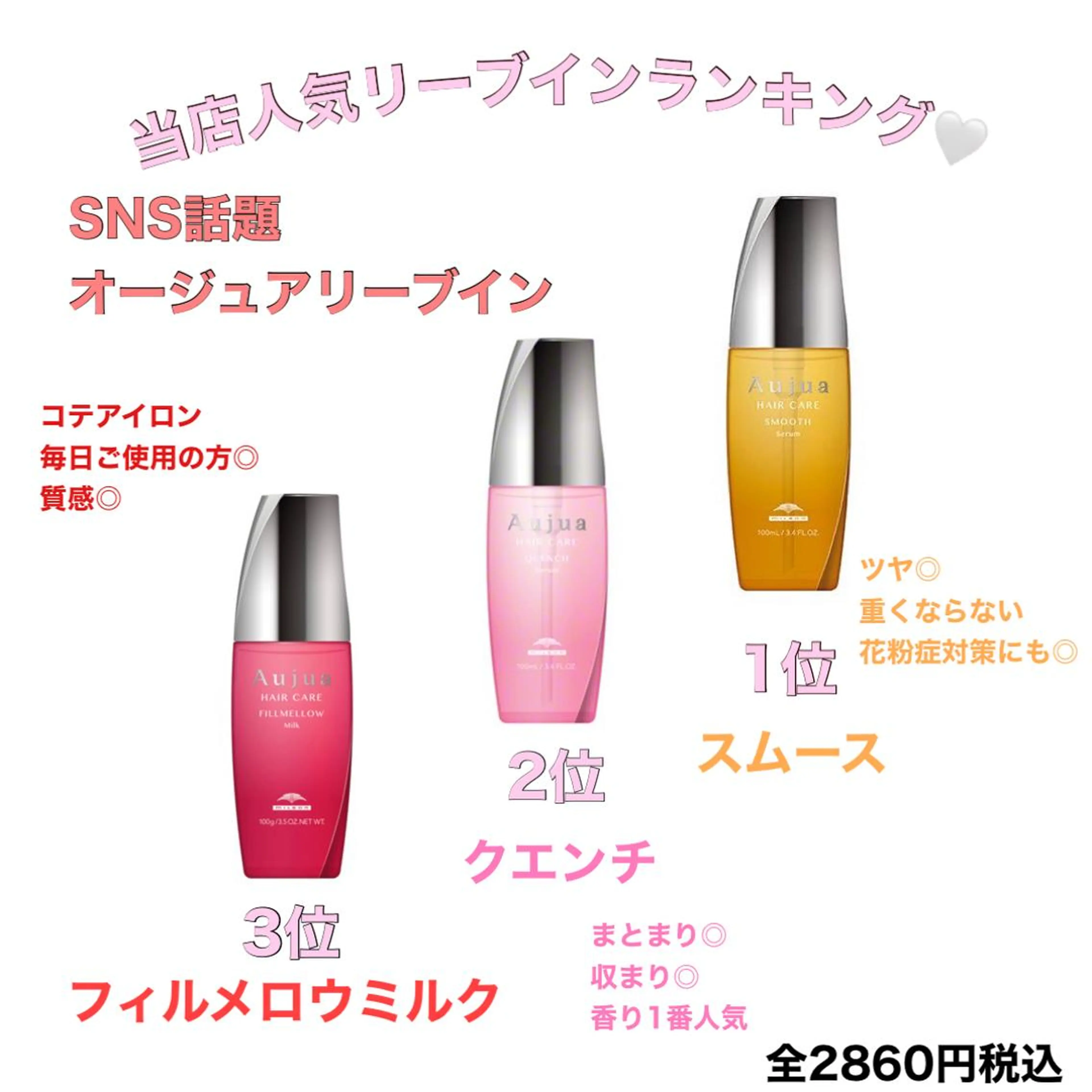 SALOWIN栄所属・SALOWIN栄 高須大貴のヘアスタイル