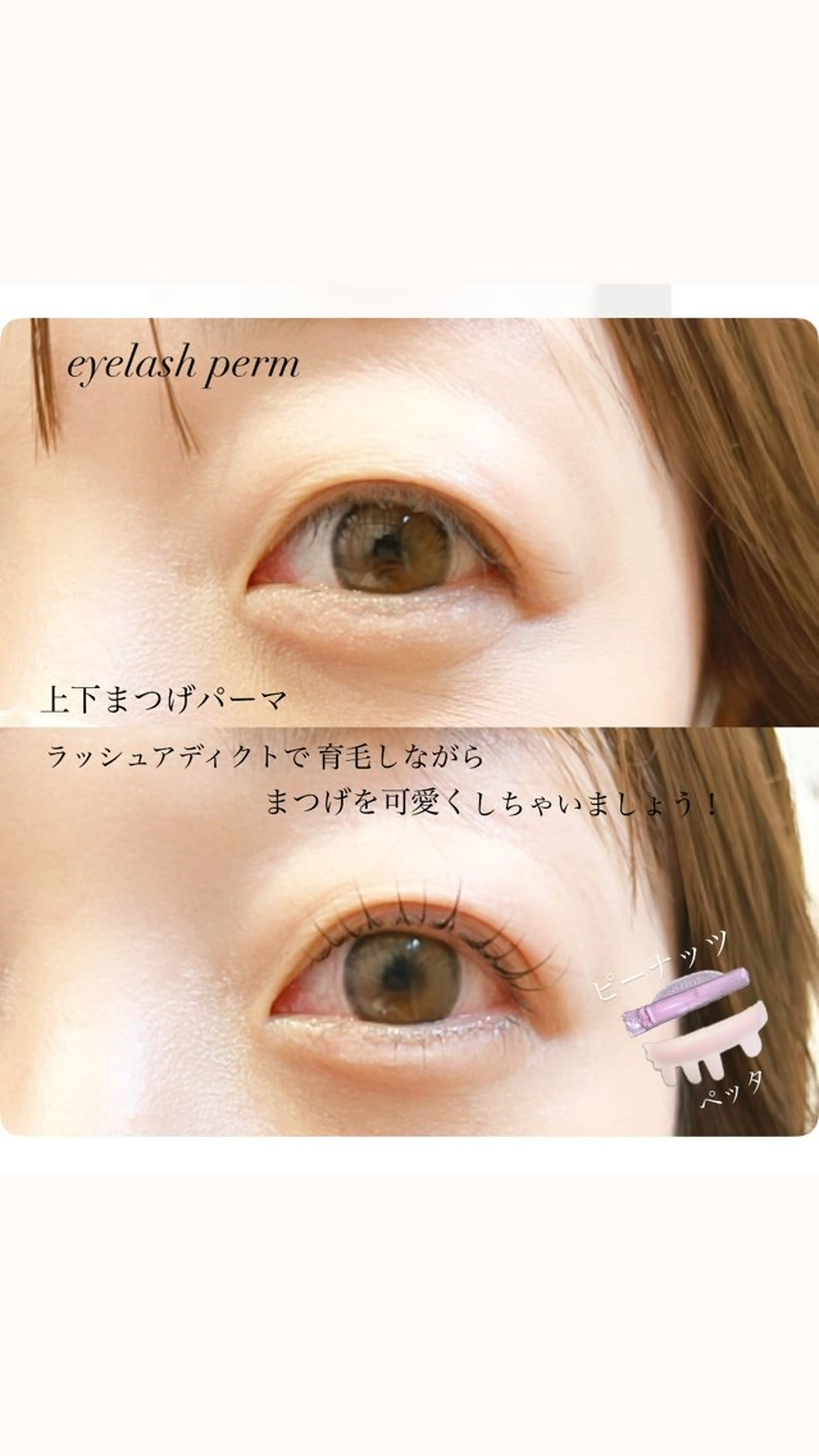 マツエク・マツパ まつげパーマ 下まつげエクステ マツパ GranCieux 水戸/まつパ🧡黒柳のマツエク・マツパデザイン