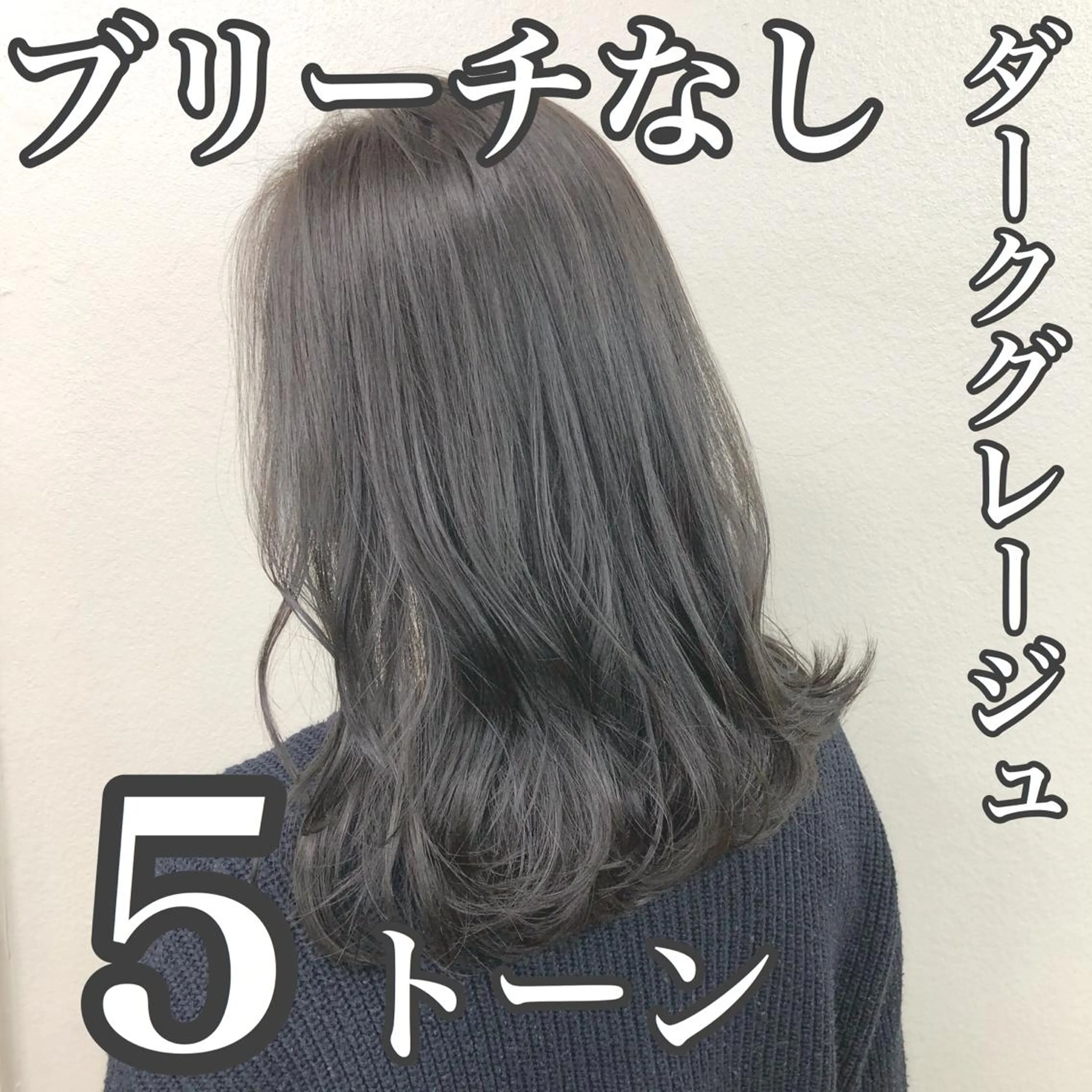 ミディアム カラー ブルーカラー ブルージュ 韓国レイヤー 似合わせカラーのヘアスタイル