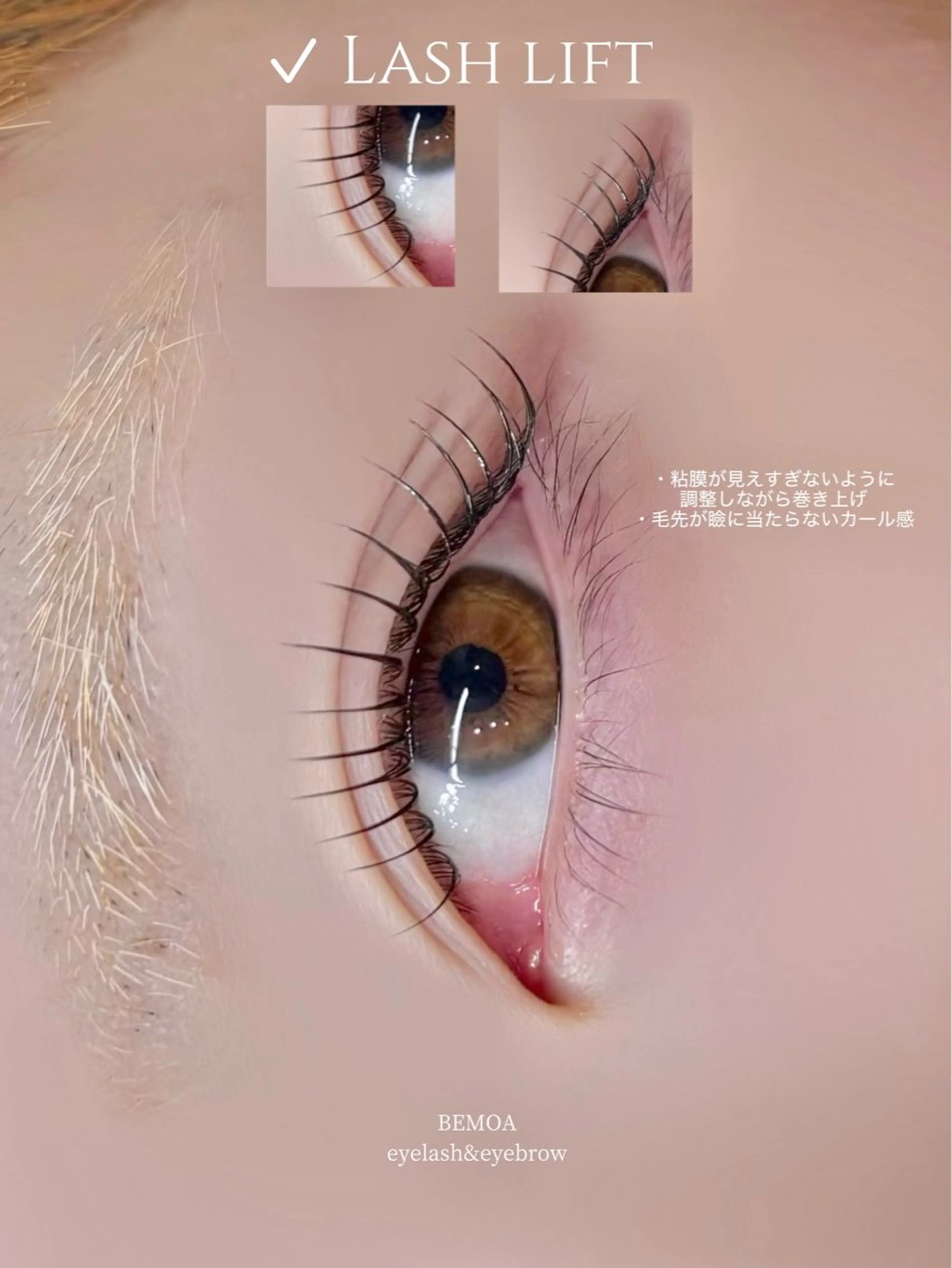 マツエク・マツパ マツパ BEMOA eyelash&eyebrow所属・BEMOA 新木 毬のマツエク・マツパデザイン