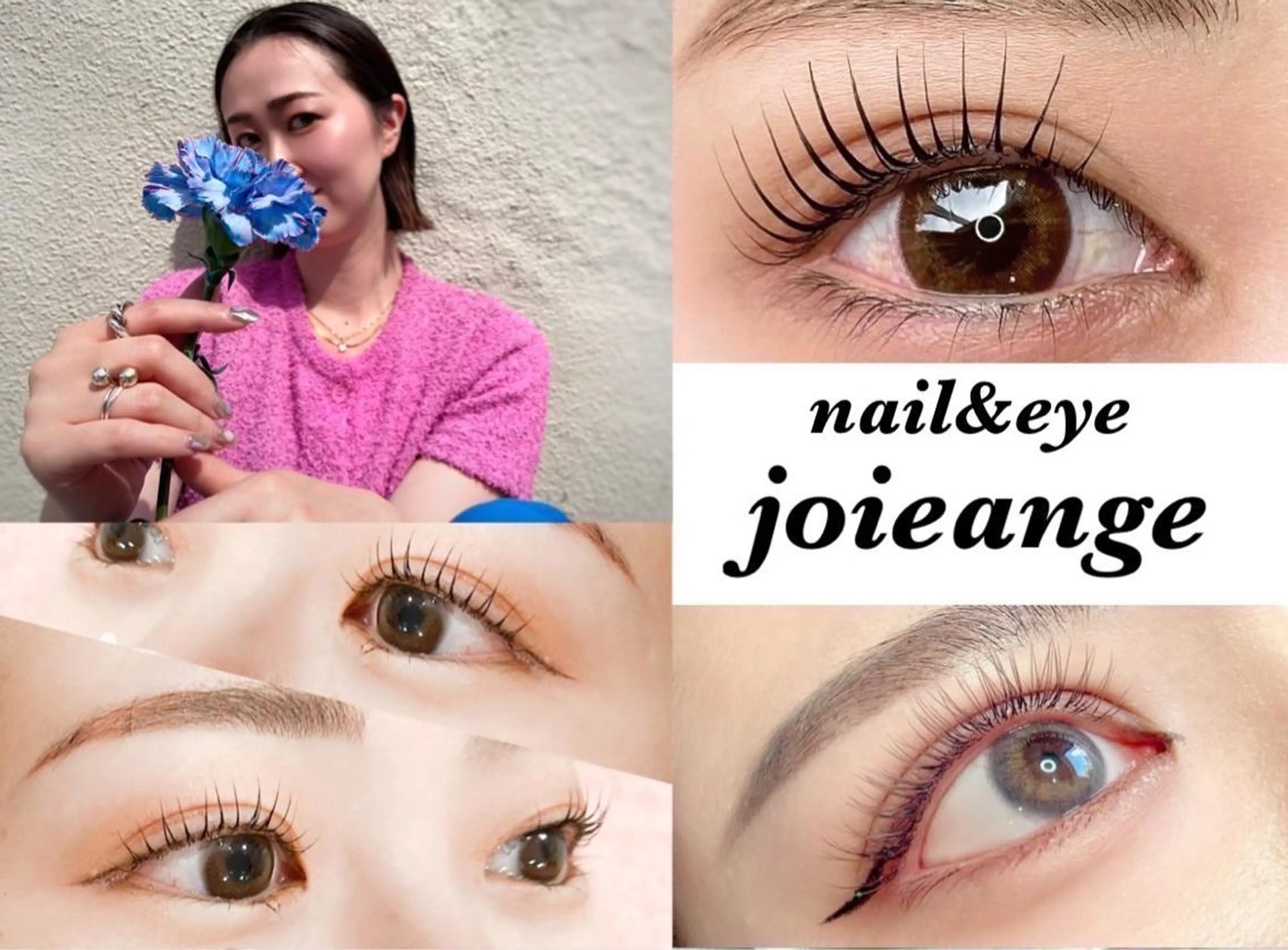 マツエク・マツパ 林 joieange京橋のマツエク・マツパデザイン