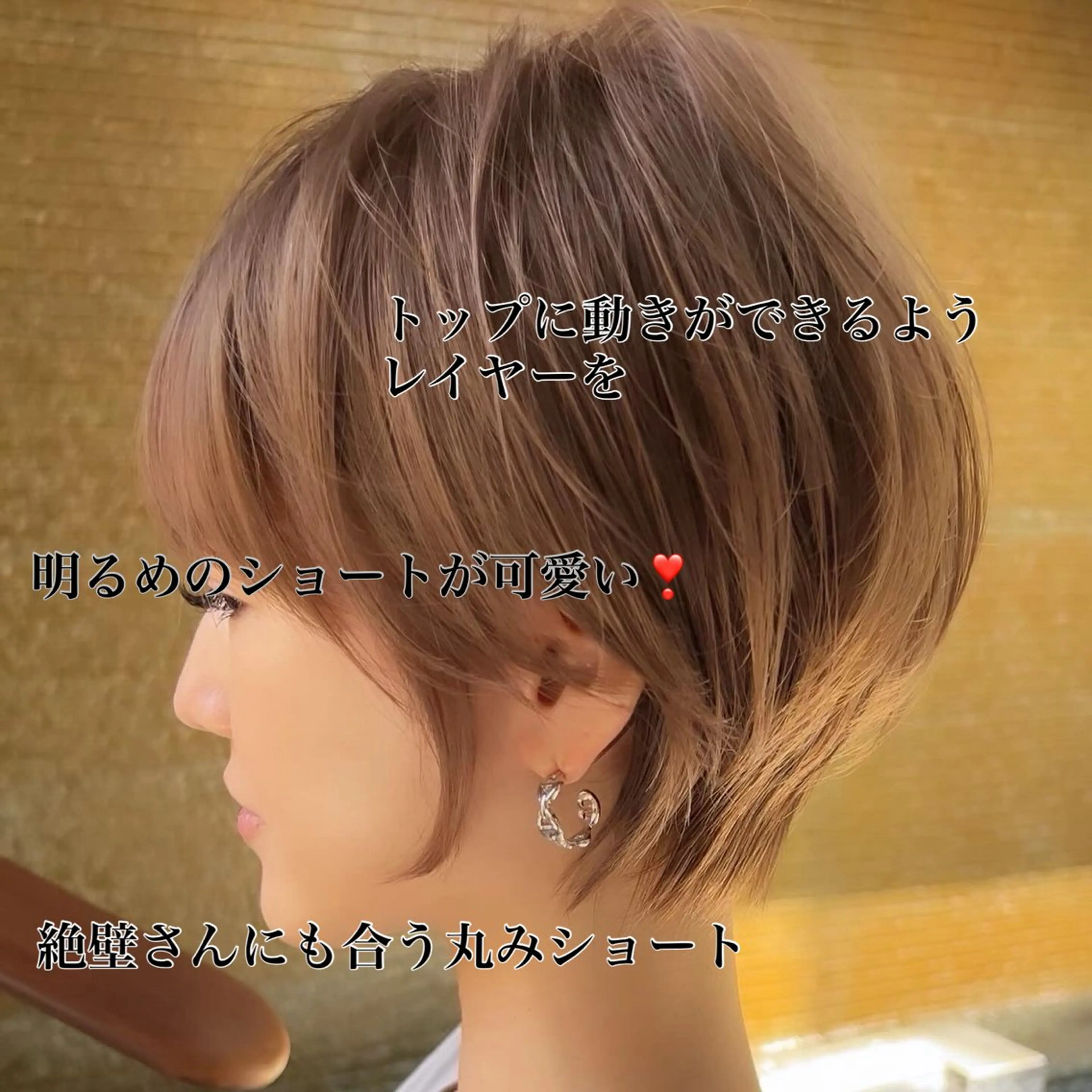 ショート カラー laff 新宿所属・切りっぱなしボブ レイヤー/縮毛矯正のヘアスタイル