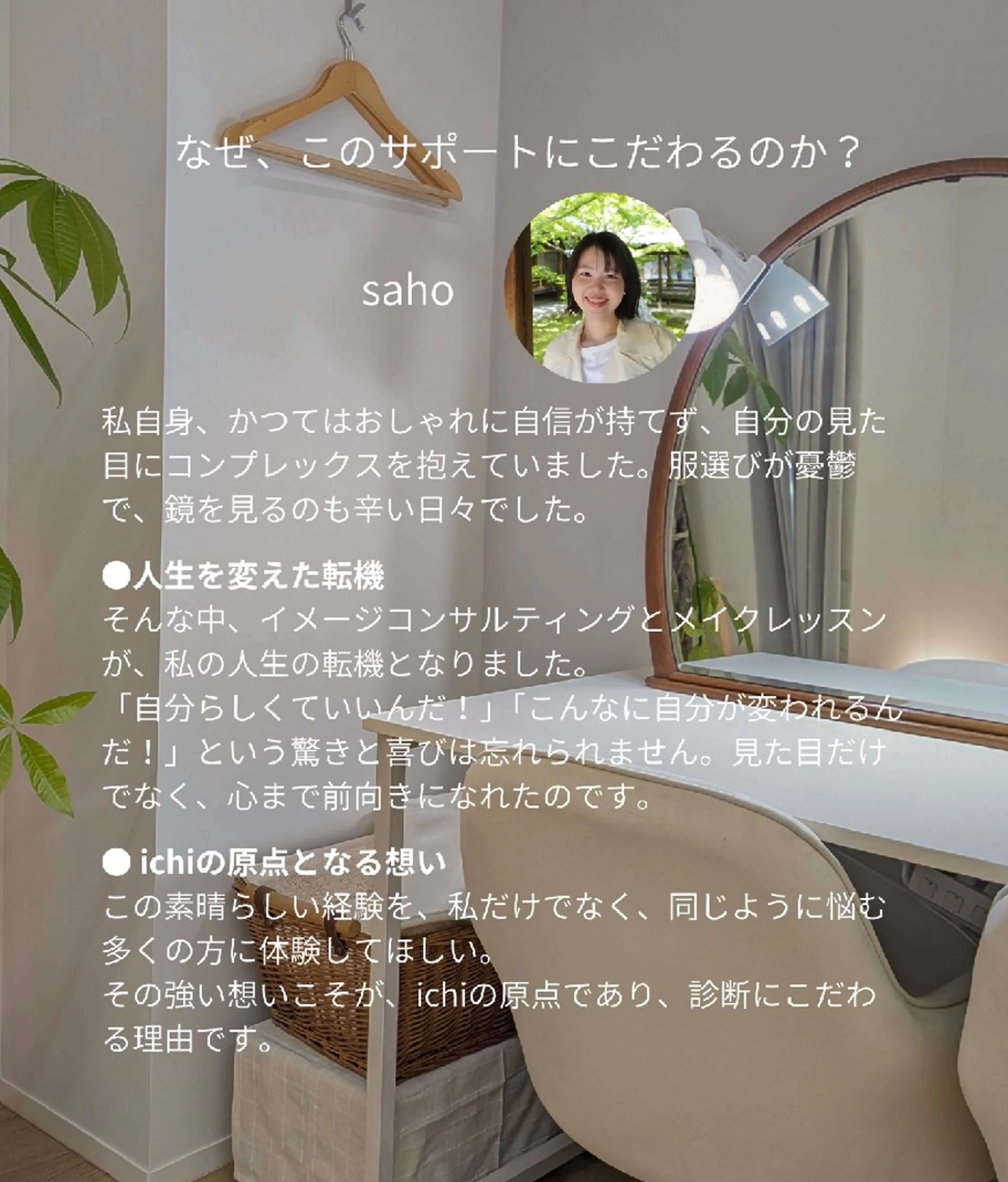 personal color.styling. makeup salon ichi所属・7骨格顔ﾀｲﾌﾟ16 ｶﾗｰ ichiのその他イメージ