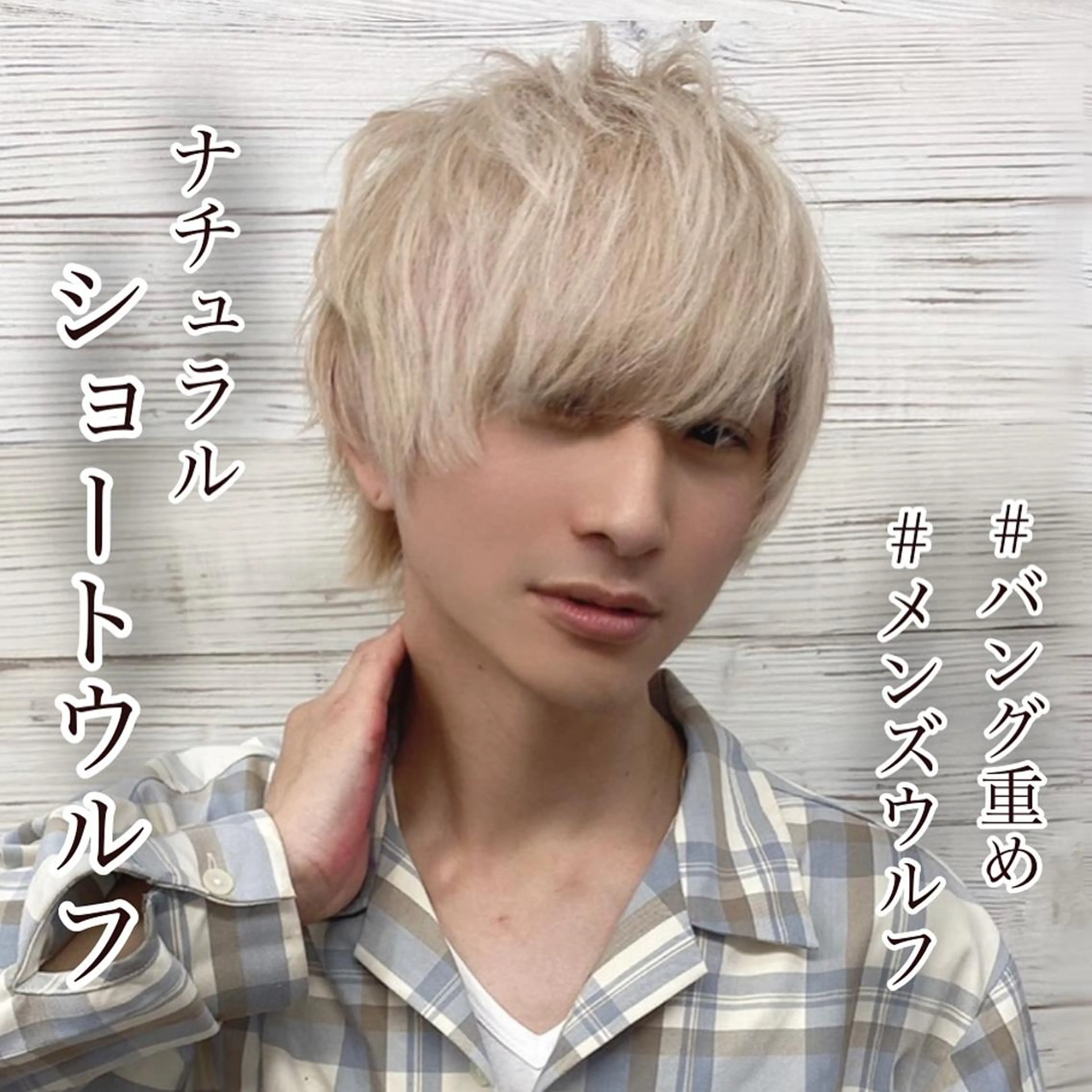 ショート カラー パーマ メンズ ショートボブ 編み込みエクステ シールエクステ メンズバレイヤージュ メンズブリーチ LAVENDIA Azabu所属・LAVENDIA 初音のヘアスタイル