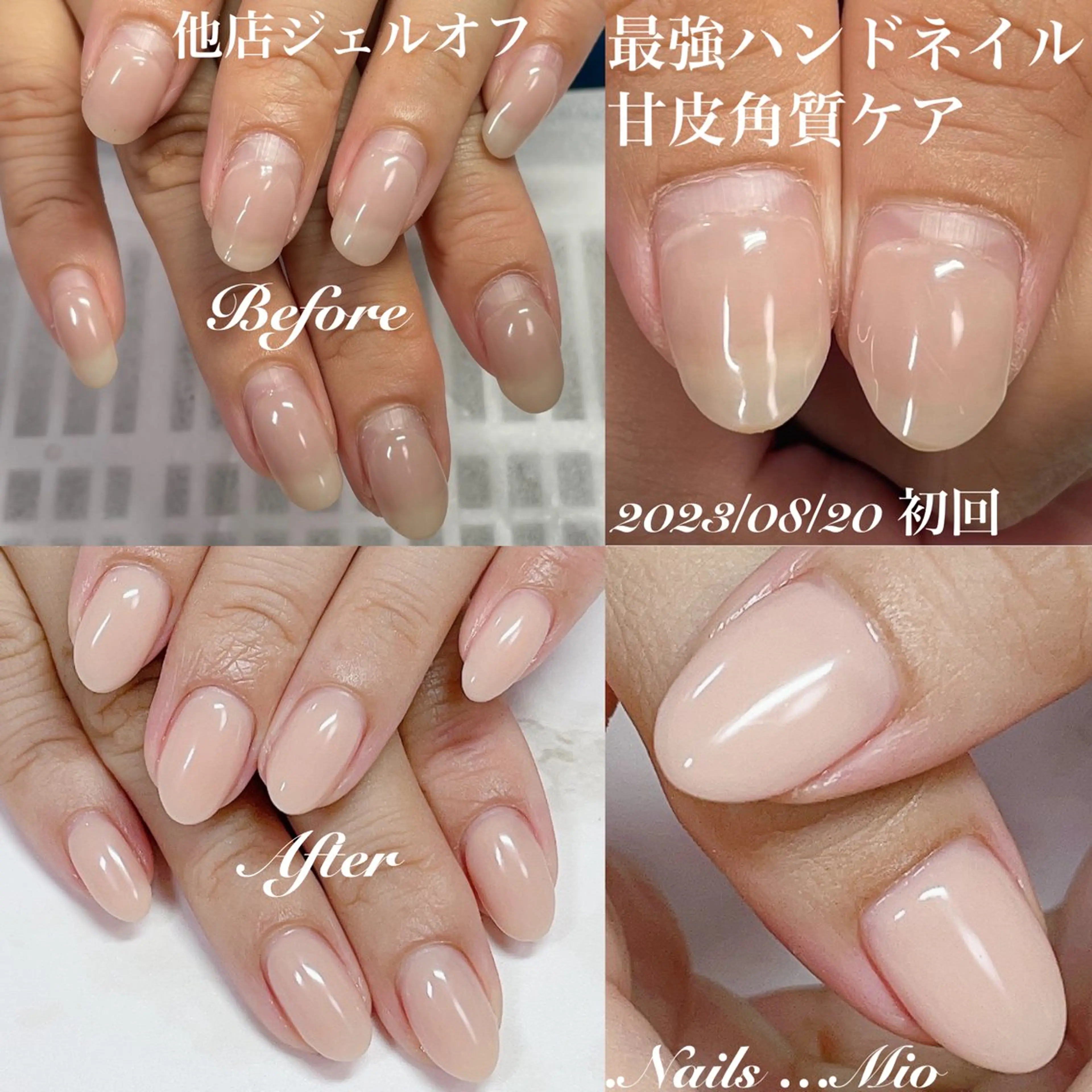 ネイル ジェルネイル ワンカラーネイル .Nails Mio 赤羽西ネイルサロンのネイルデザイン