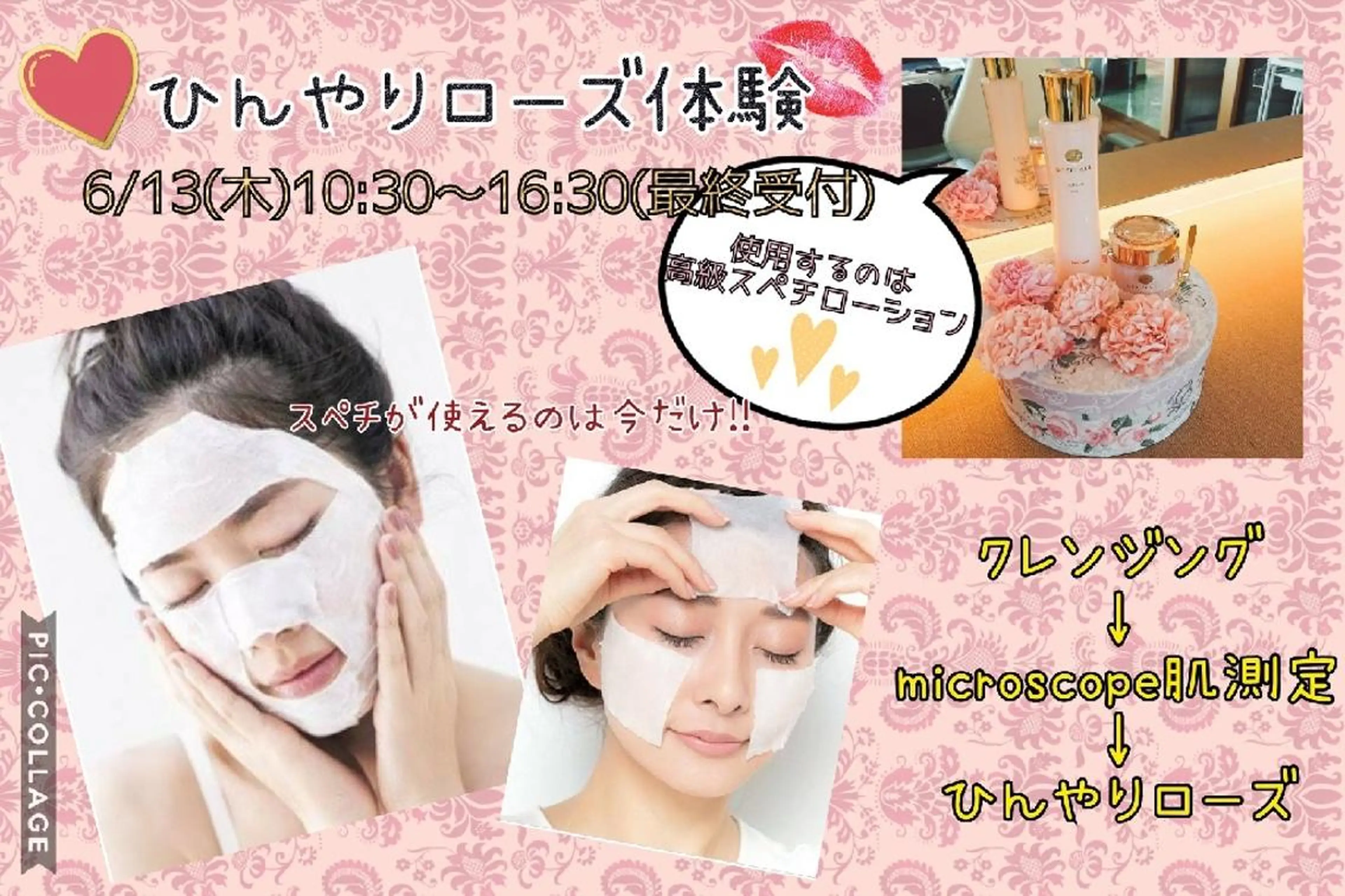 Salon Utopia所属・salon -COARA-のエステ・リラクイメージ