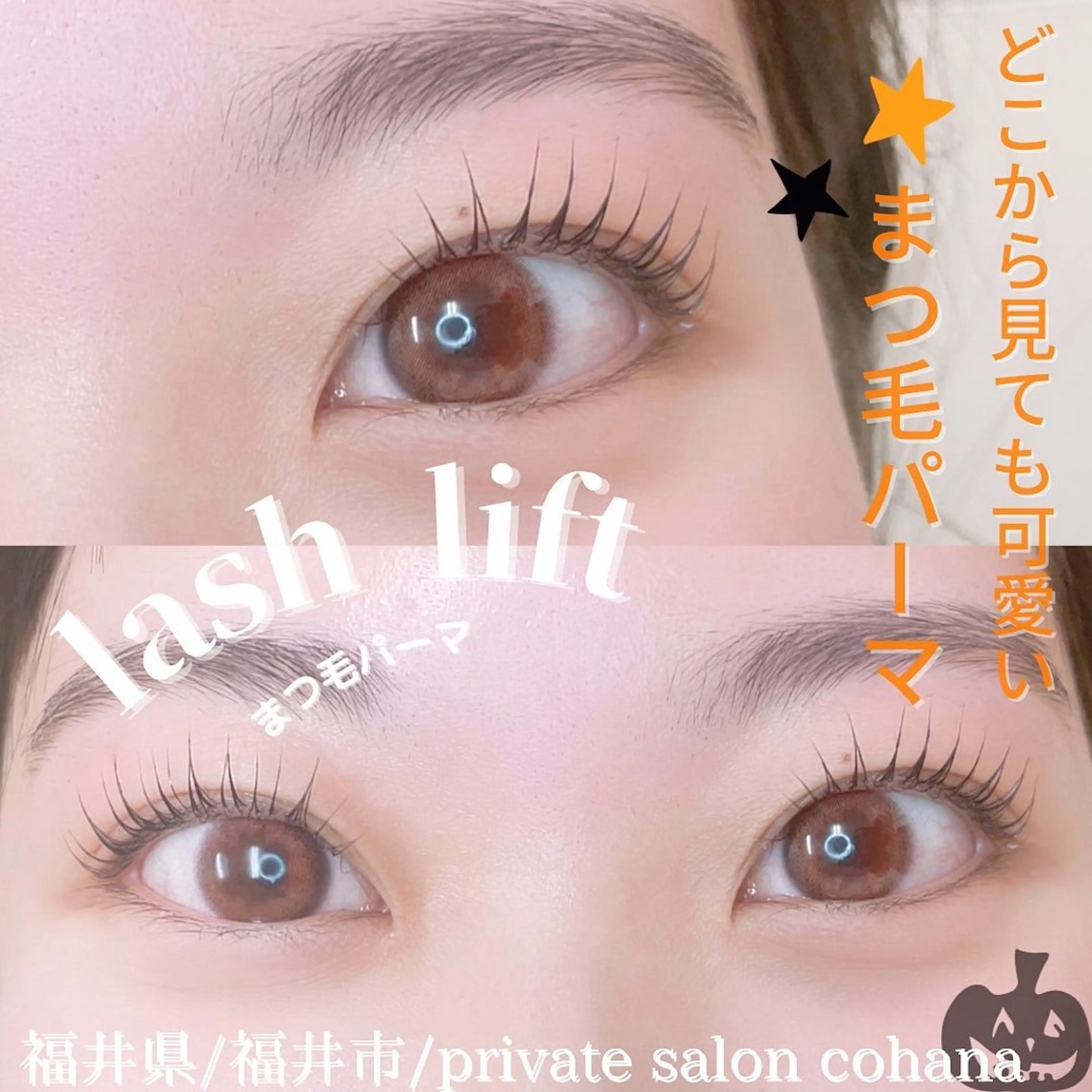 マツエク・マツパ cohana mariのマツエク・マツパデザイン