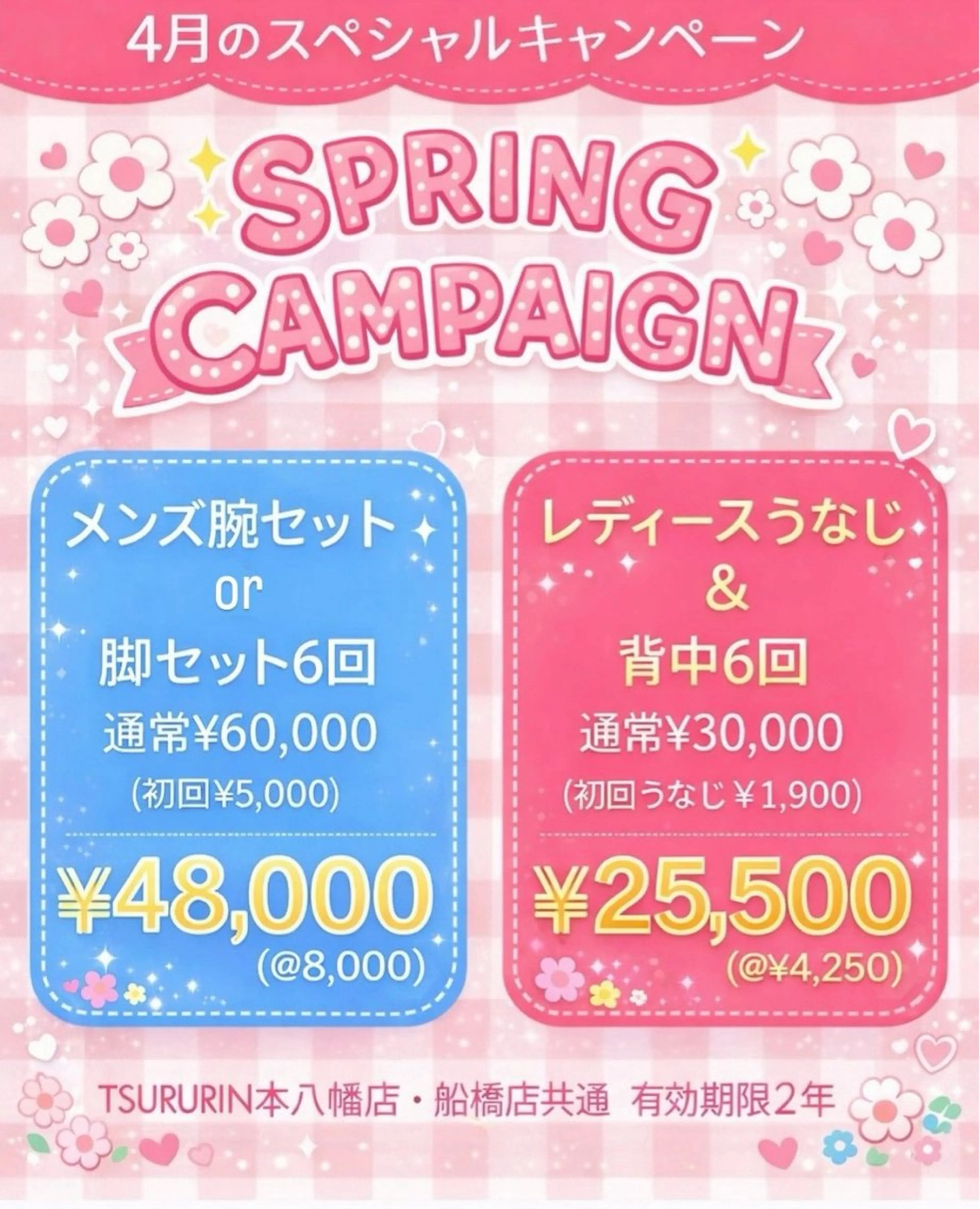 脱毛 みんなの脱毛ツルリン ☀️船橋店☀️のエステ・リラクイメージ