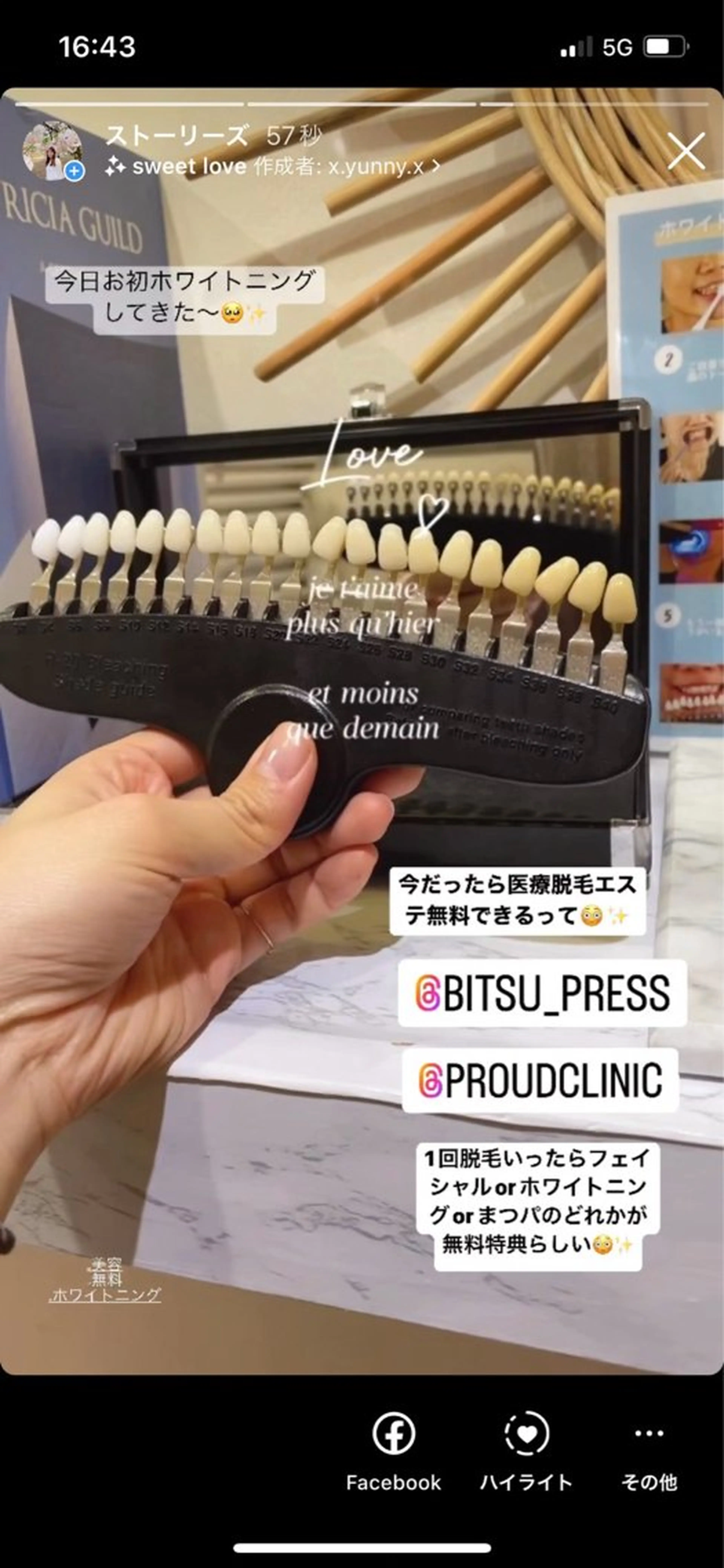 PRESS あんどうのエステ・リラクイメージ