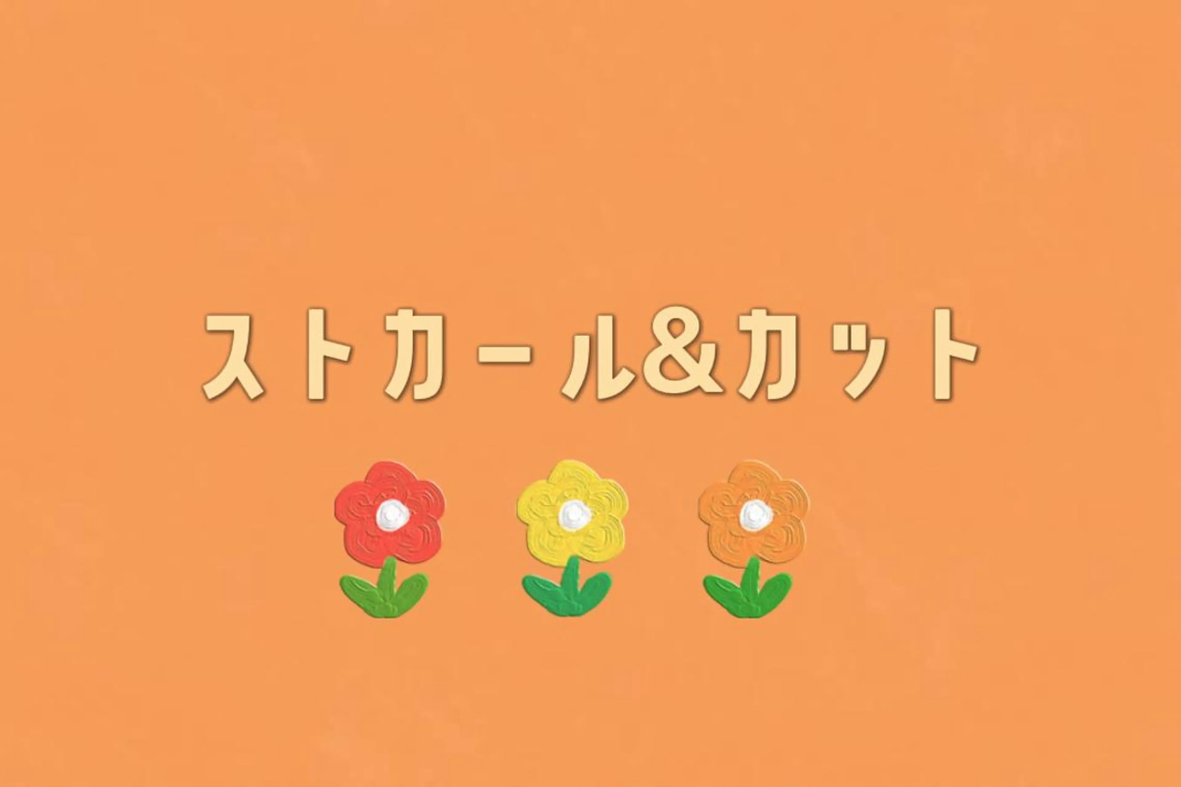 パーマ CROWN所属・矢端 しほみのヘアスタイル