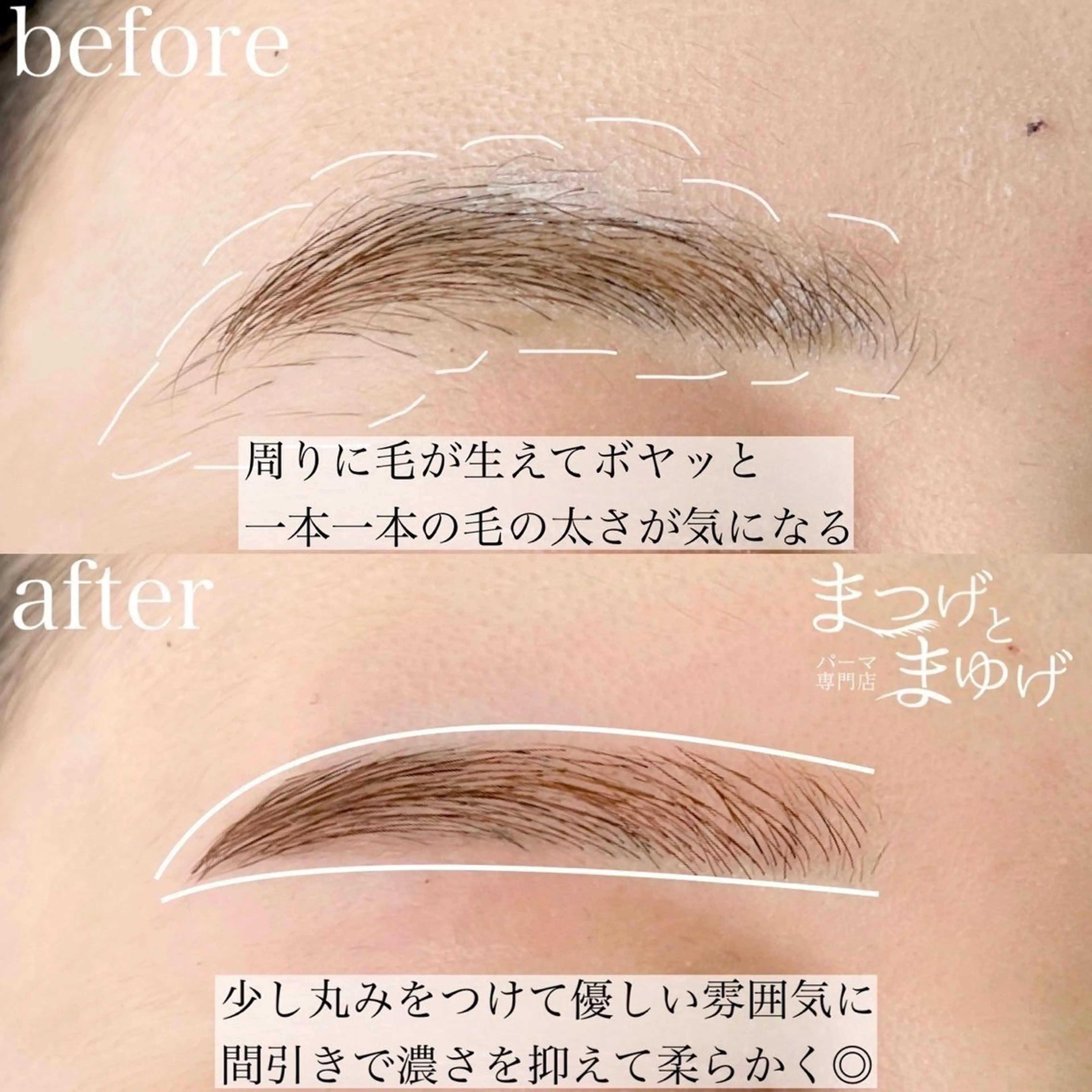 アイブロウ まつげとまゆげ天王寺 ちはる🪼のマツエク・マツパデザイン