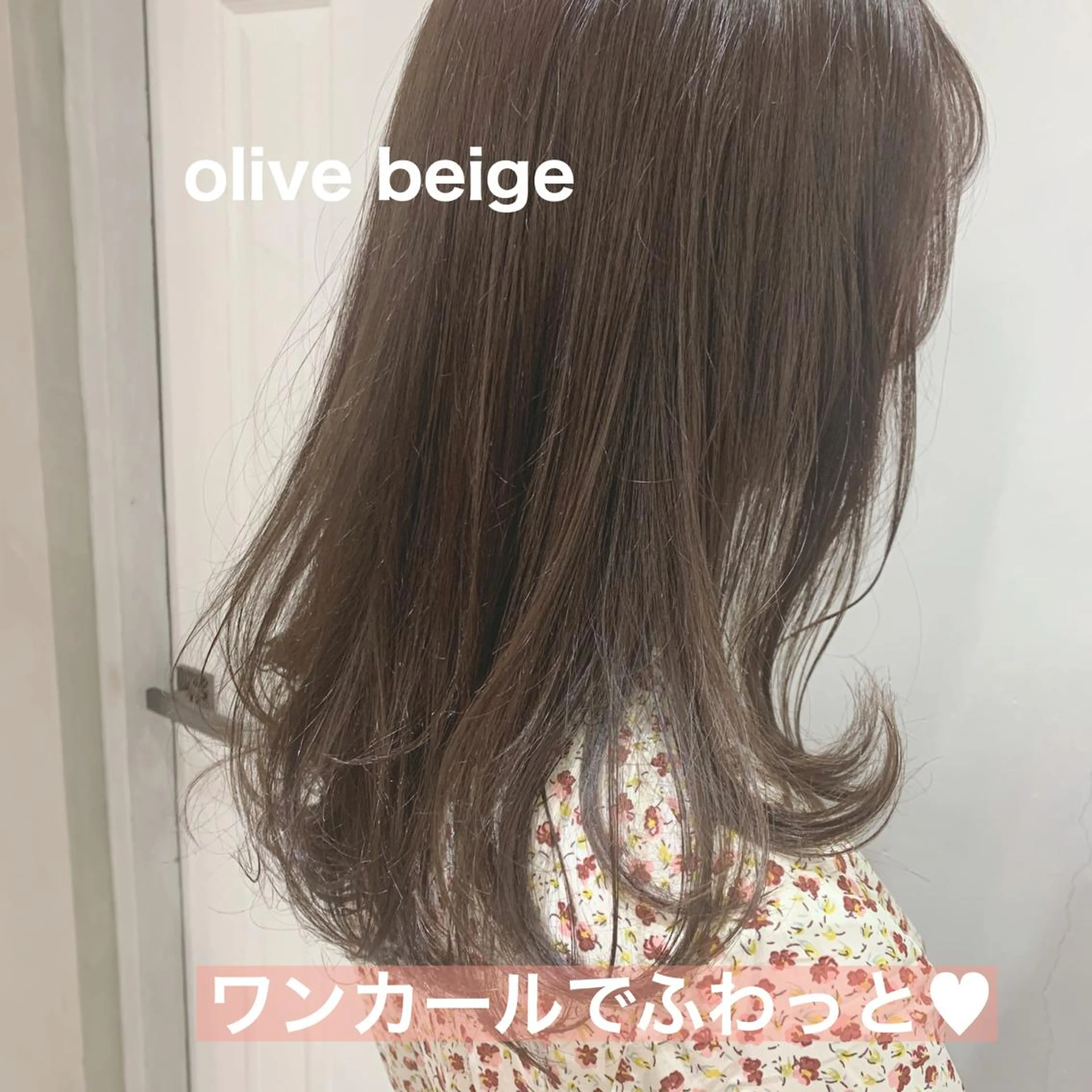 カラー nui所属・ﾚｲﾔｰ.ﾍｱｾｯﾄ 🤍宮本しおりのヘアスタイル