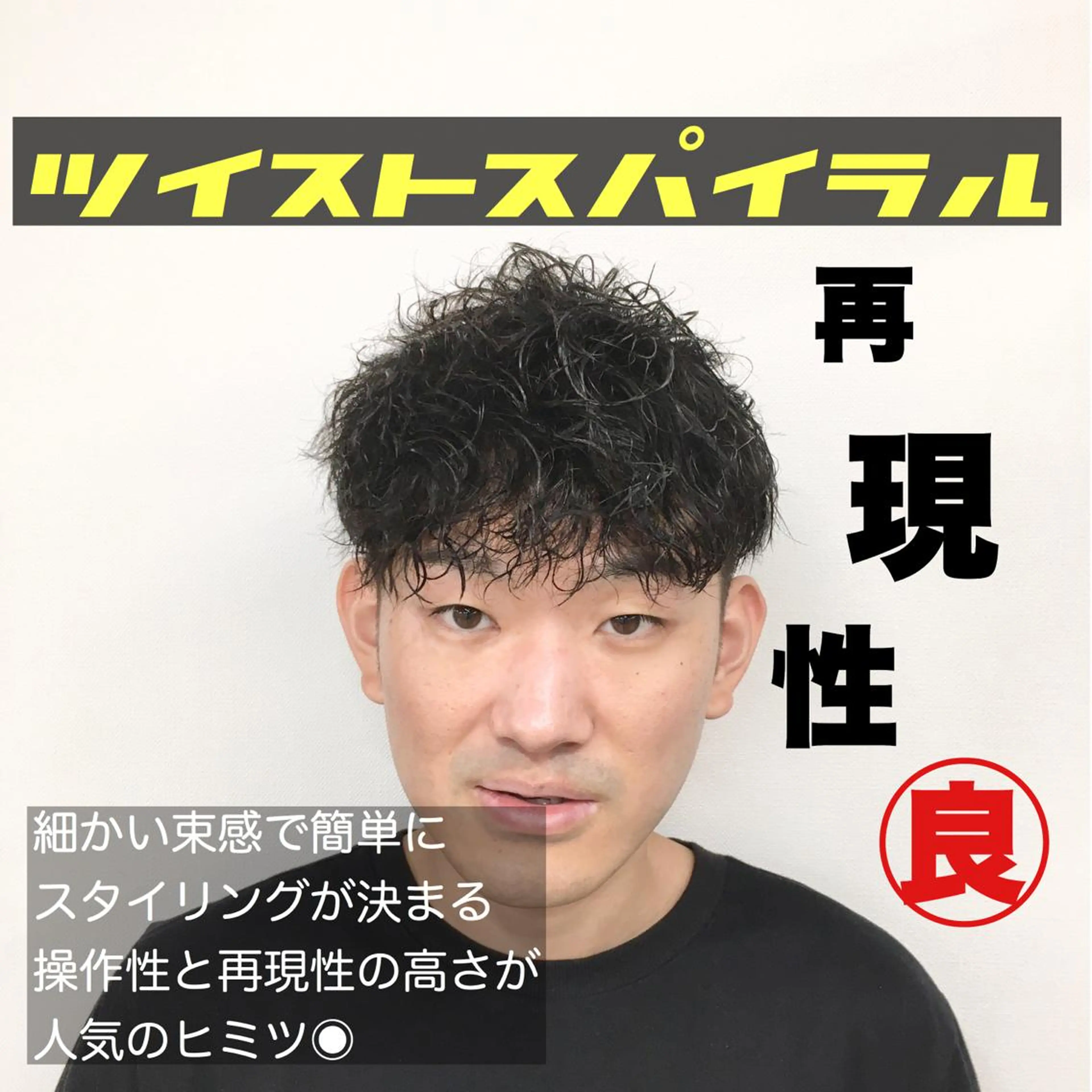 パーマ メンズ メンズパーマ メンズサロンLOSS所属・メンズサロン rootのヘアスタイル