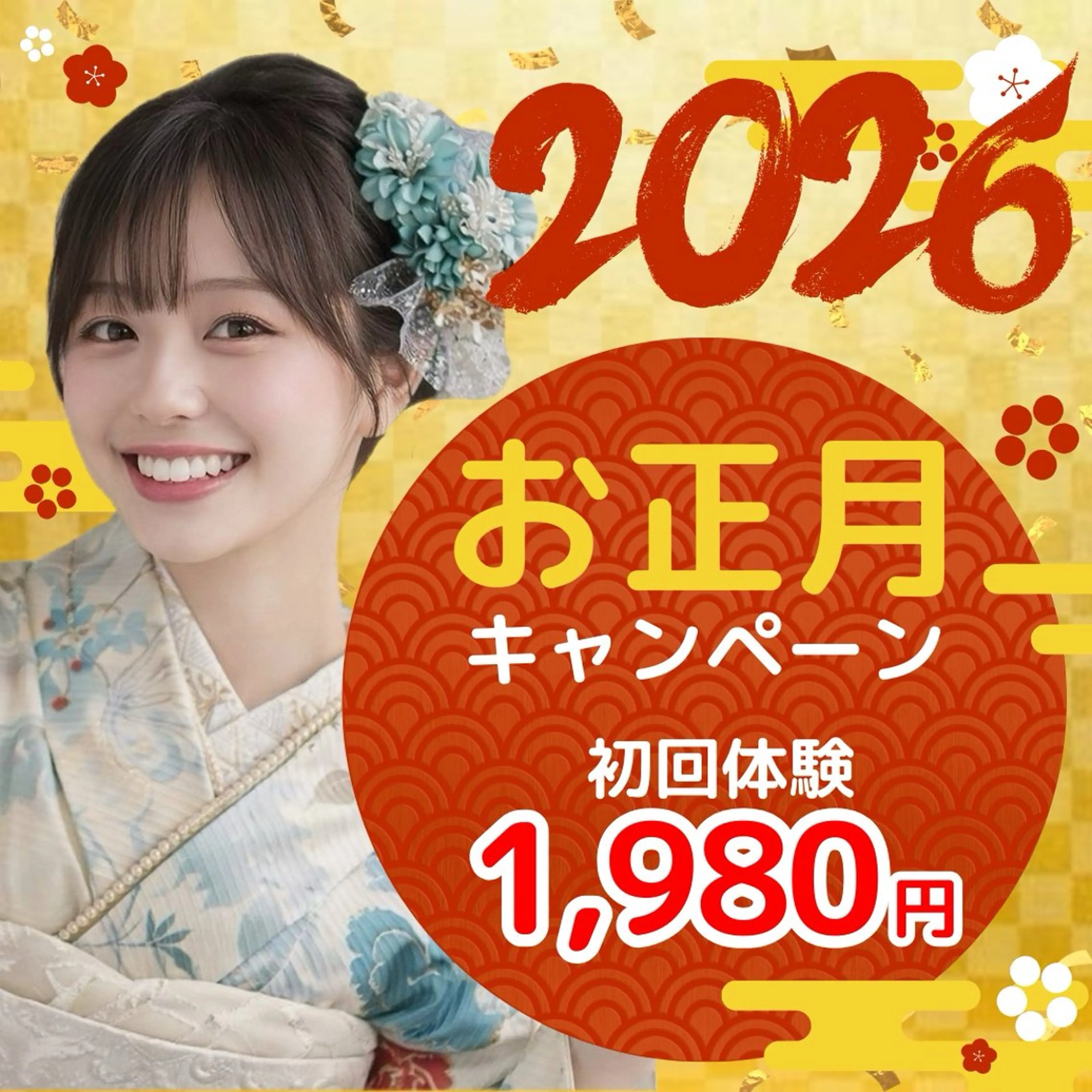 【🎍1月限定キャンペーン🐴】8分照射×2回のお手軽セルフホワイトニング🦷美容の秋、白い歯で誰よりも輝く笑顔に🎶の写真