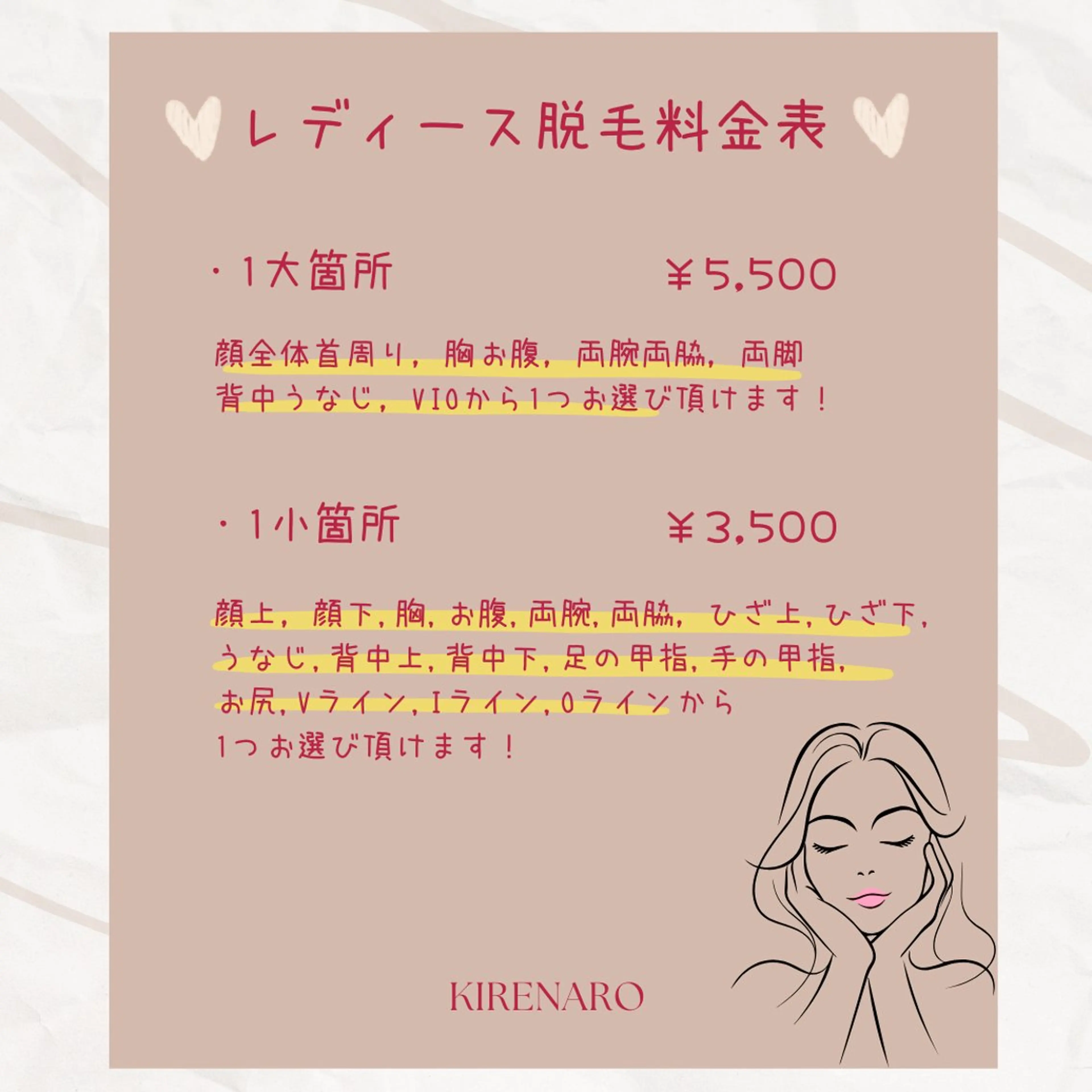 KIRENARO所属・元榮 千晶のエステ・リラクイメージ