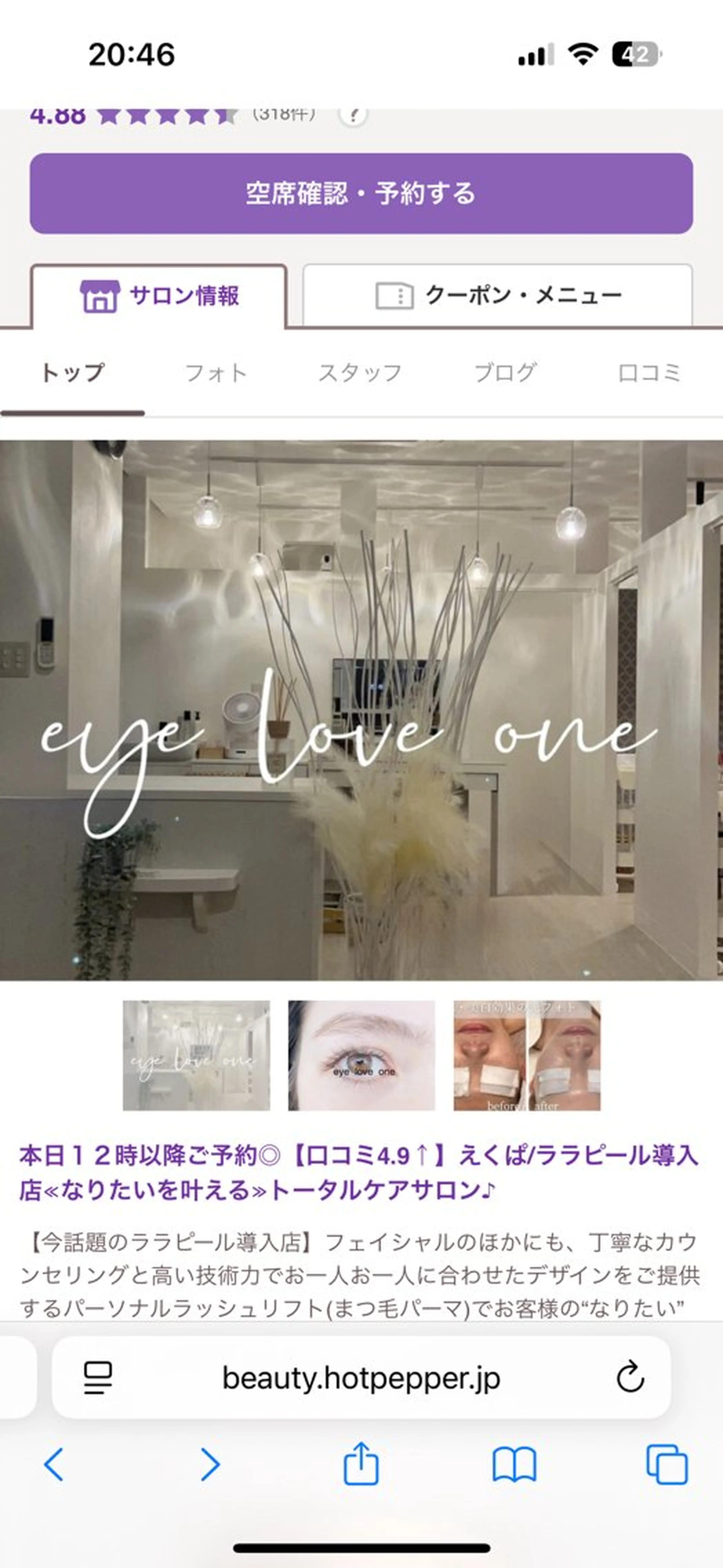 マツエク・マツパ MA RINAのマツエク・マツパデザイン