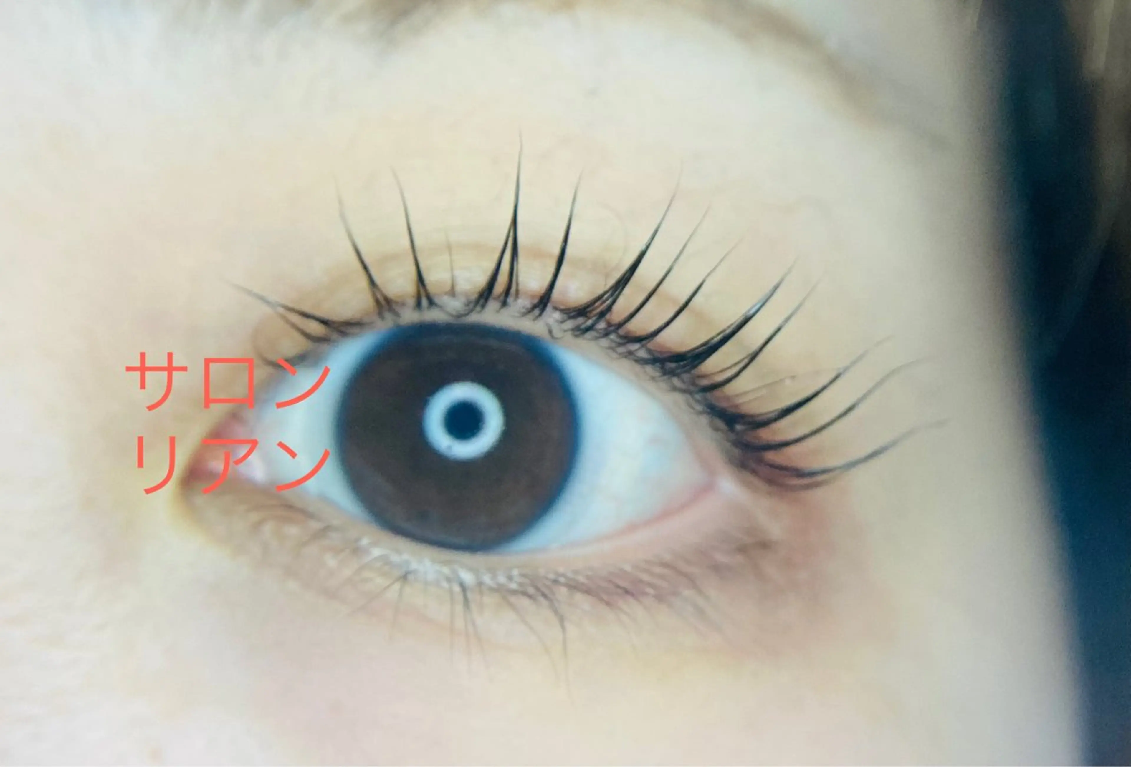 マツエク・マツパ サロンリアン 池袋のマツエク・マツパデザイン