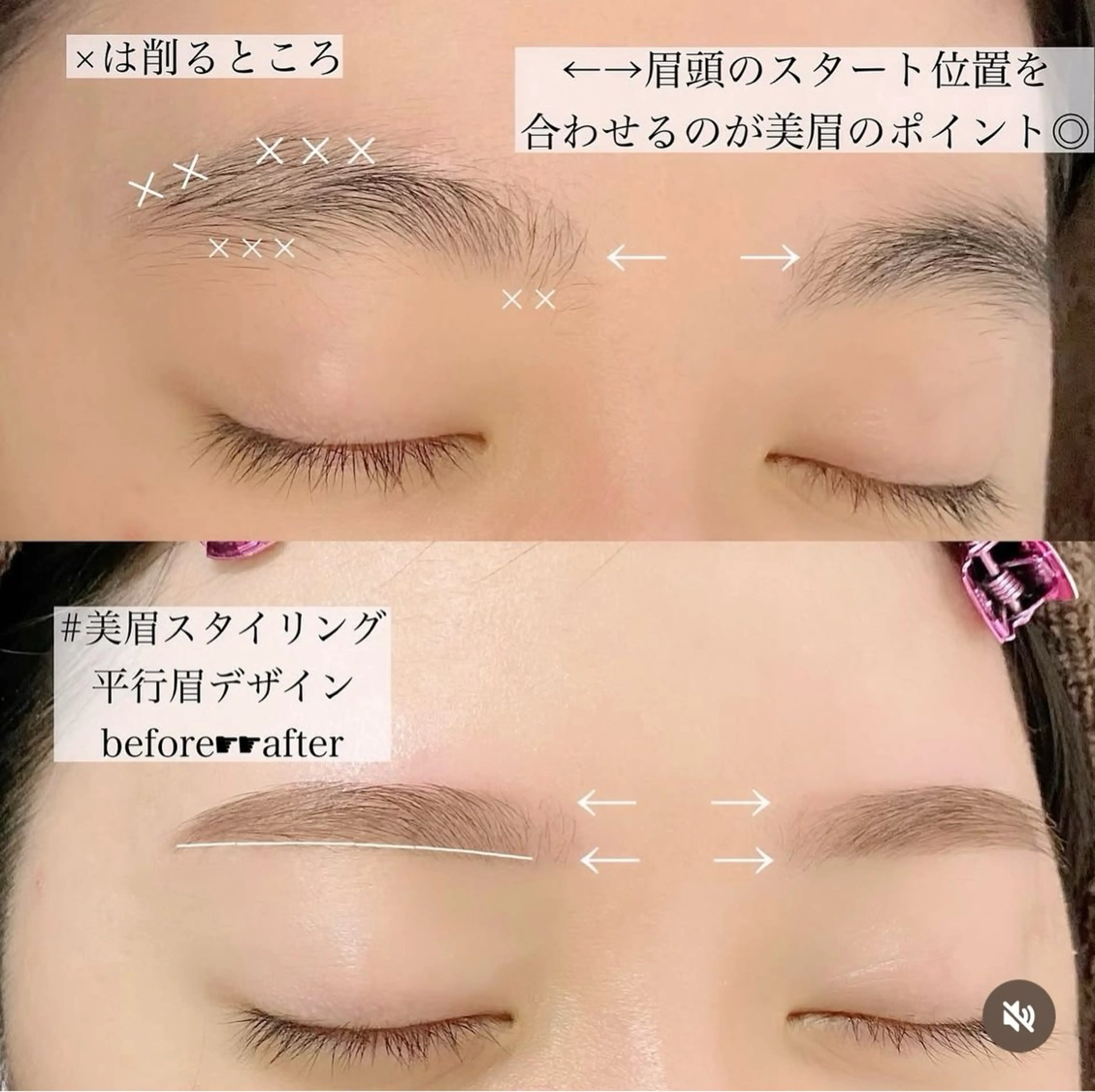 アイブロウ ワックス脱毛 その他(アイブロウ) UNIQUE SALON所属・MAI \眉毛専門 プライベートサロン/のその他イメージ