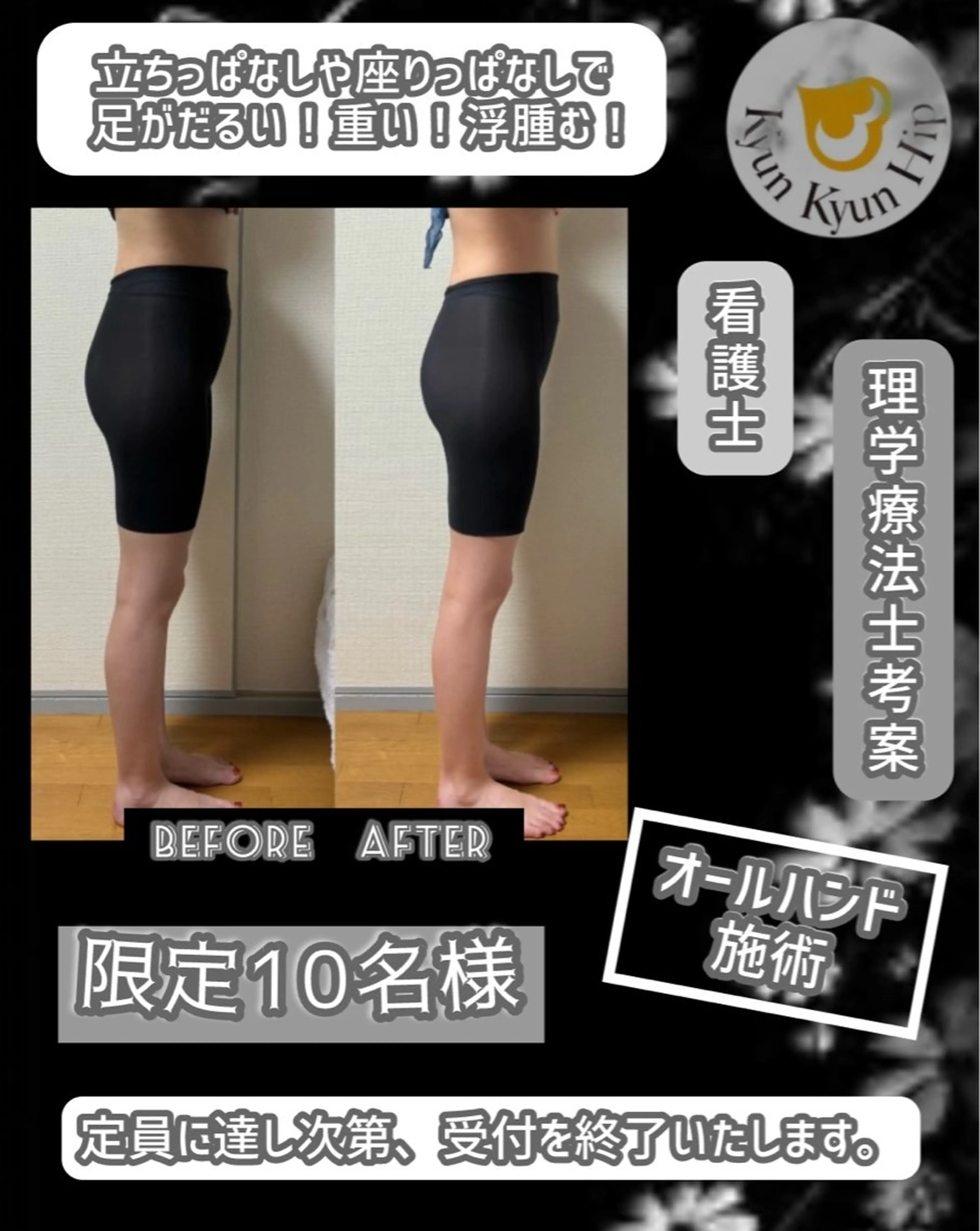 ヴィーナス ビューティーのエステ・リラクイメージ