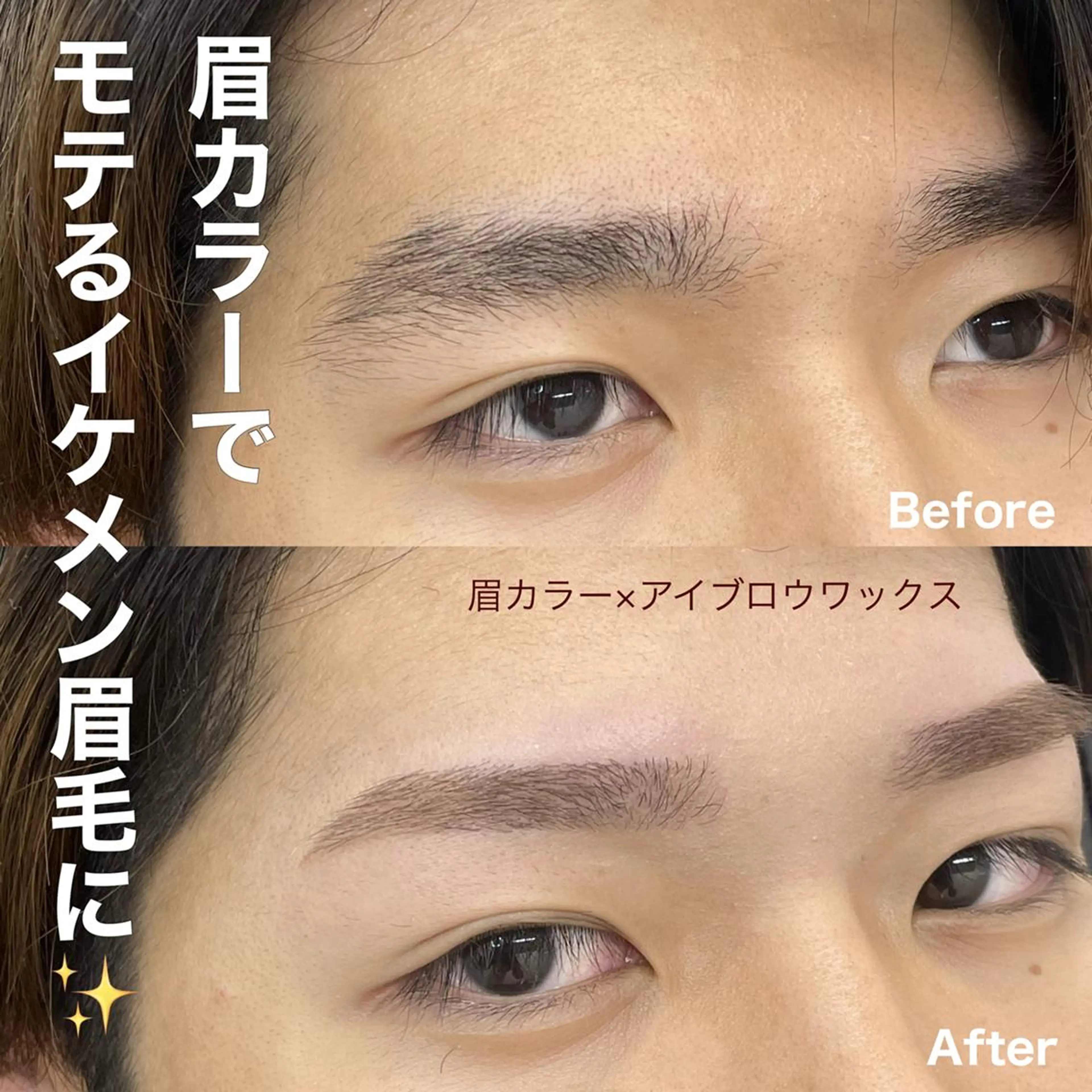 アイブロウ ハリウッドブロウリフト 眉毛ワックス脱毛 LUMICIA 眉毛🤍池袋東口店の眉毛・アイブロウイメージ
