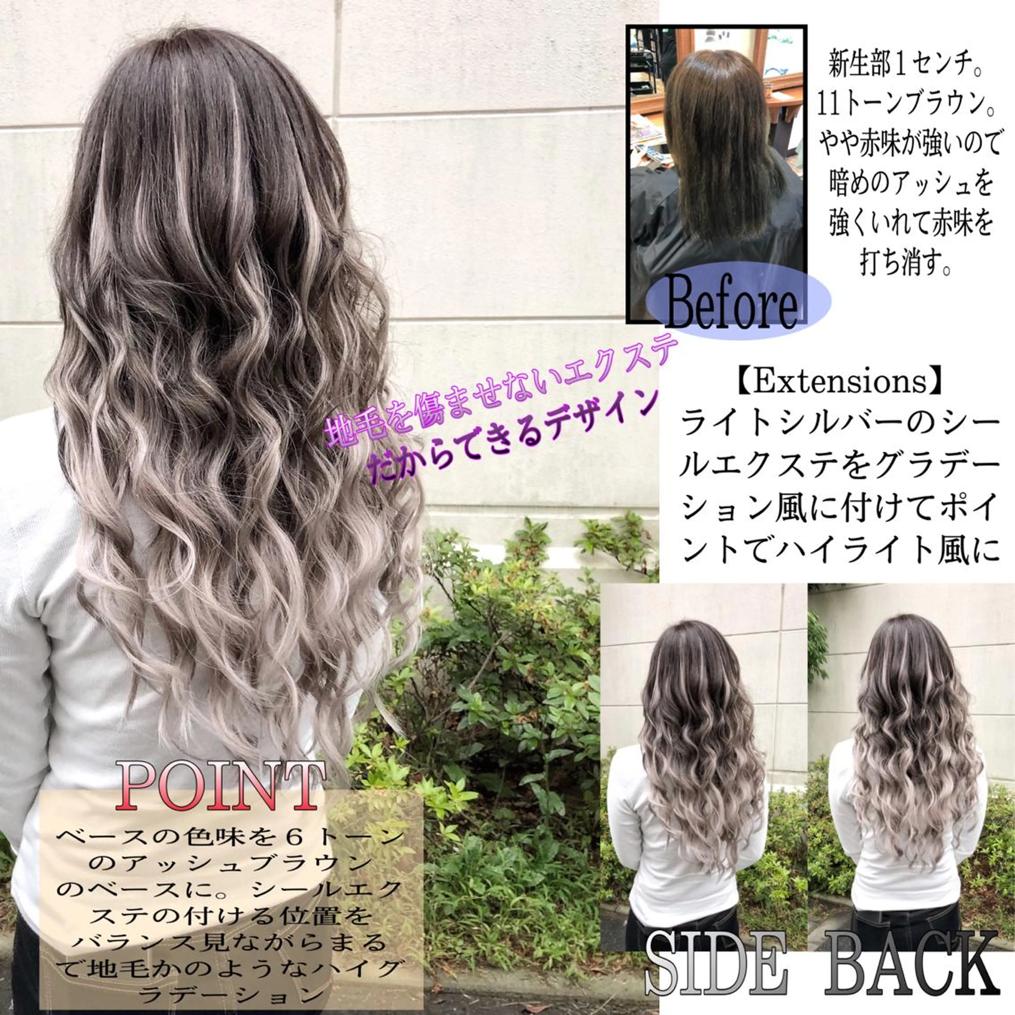 ロング シールエクステ アッシュ エクステ ハイライト レイヤーカット ヘアカラー エクステ LOCO/ Koukiのヘアスタイル