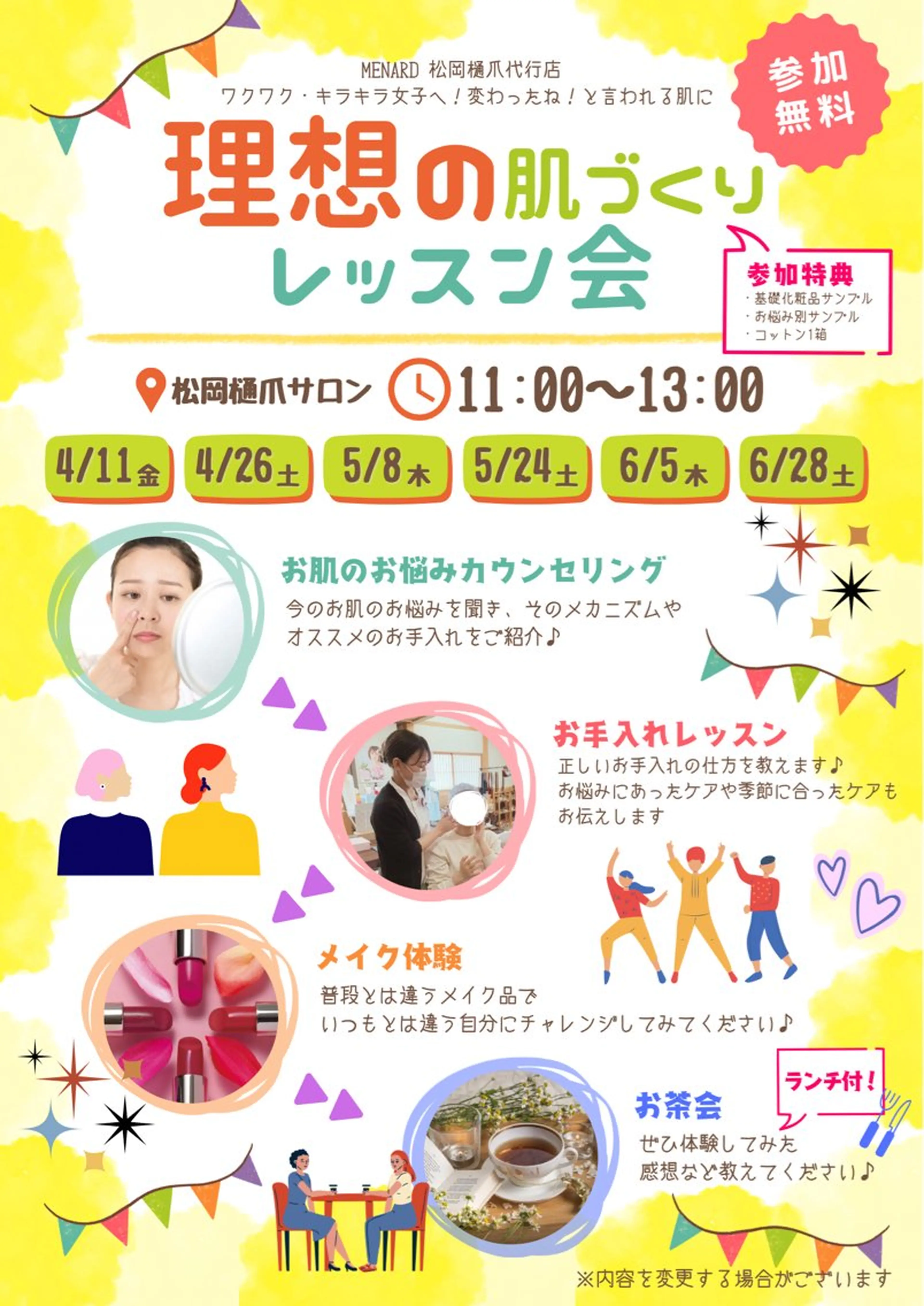 メナードフェイシャルサロン　松岡樋爪代行店所属・HIKARI ˖ ࣪⊹のエステ・リラクイメージ