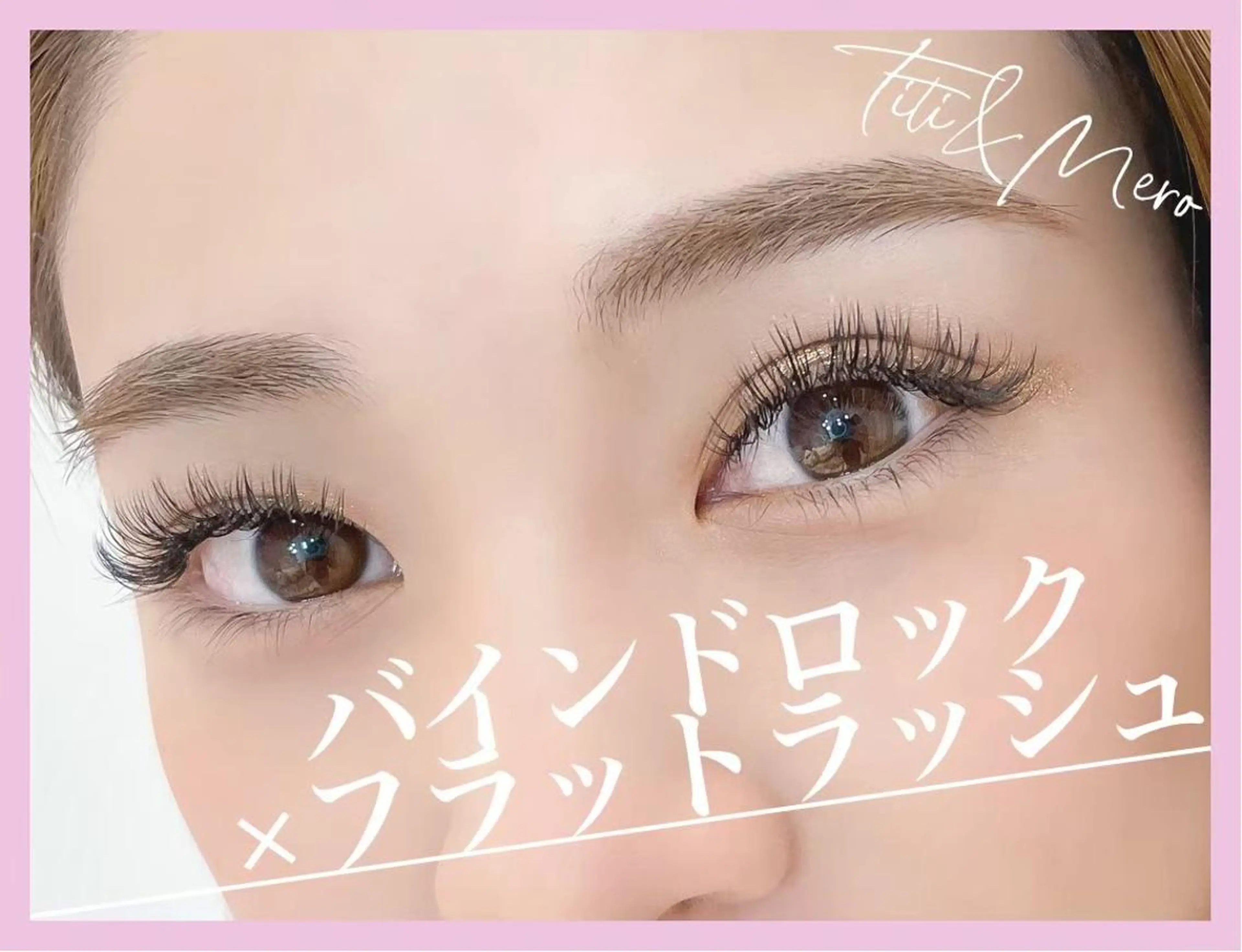 マツエク・マツパ Miliy eyelash beaute所属・Miliy beaute 山原のマツエク・マツパデザイン