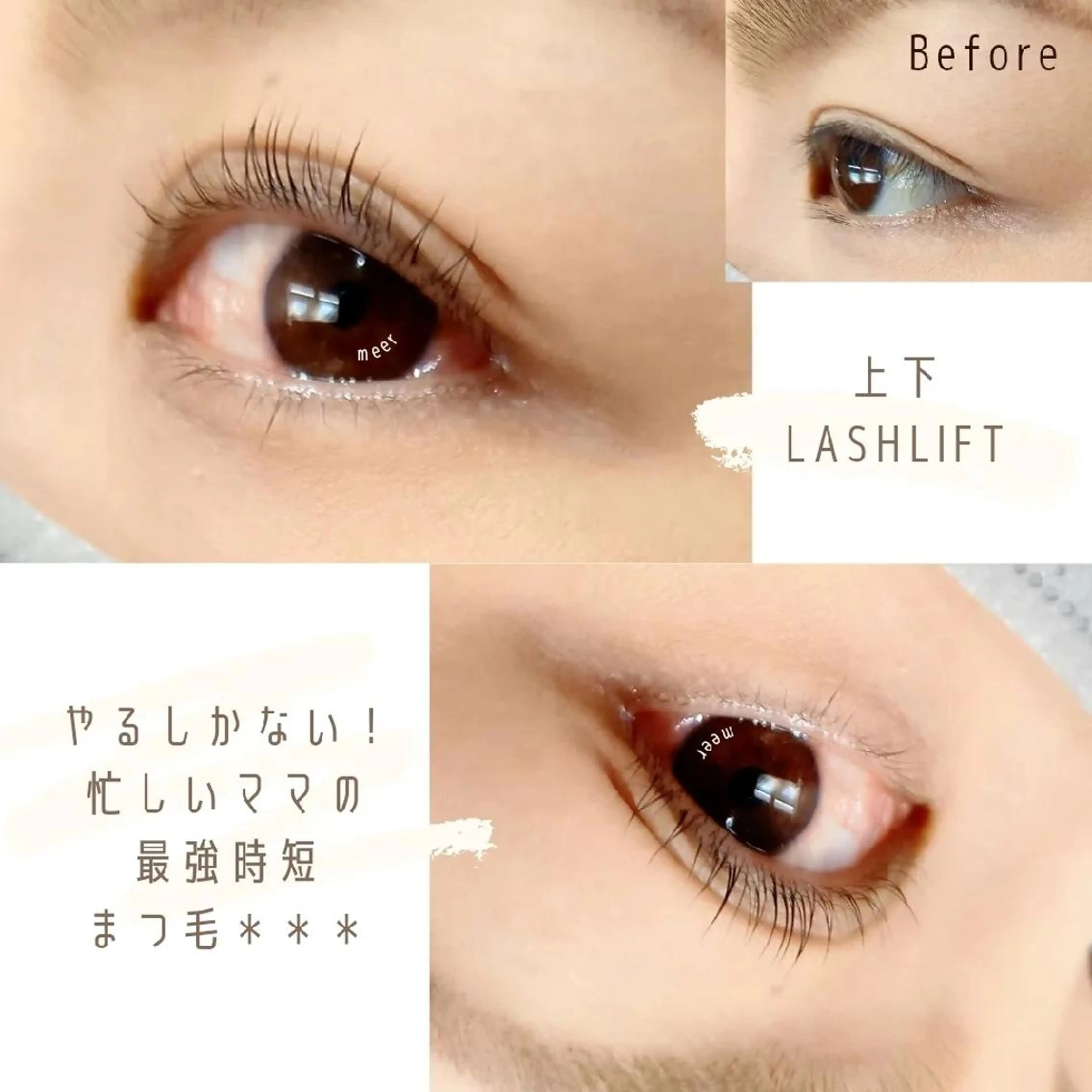 マツエク・マツパ 下まつげエクステ マツパ Private eyelashsalon meer所属・meer  (メーア)のマツエク・マツパデザイン