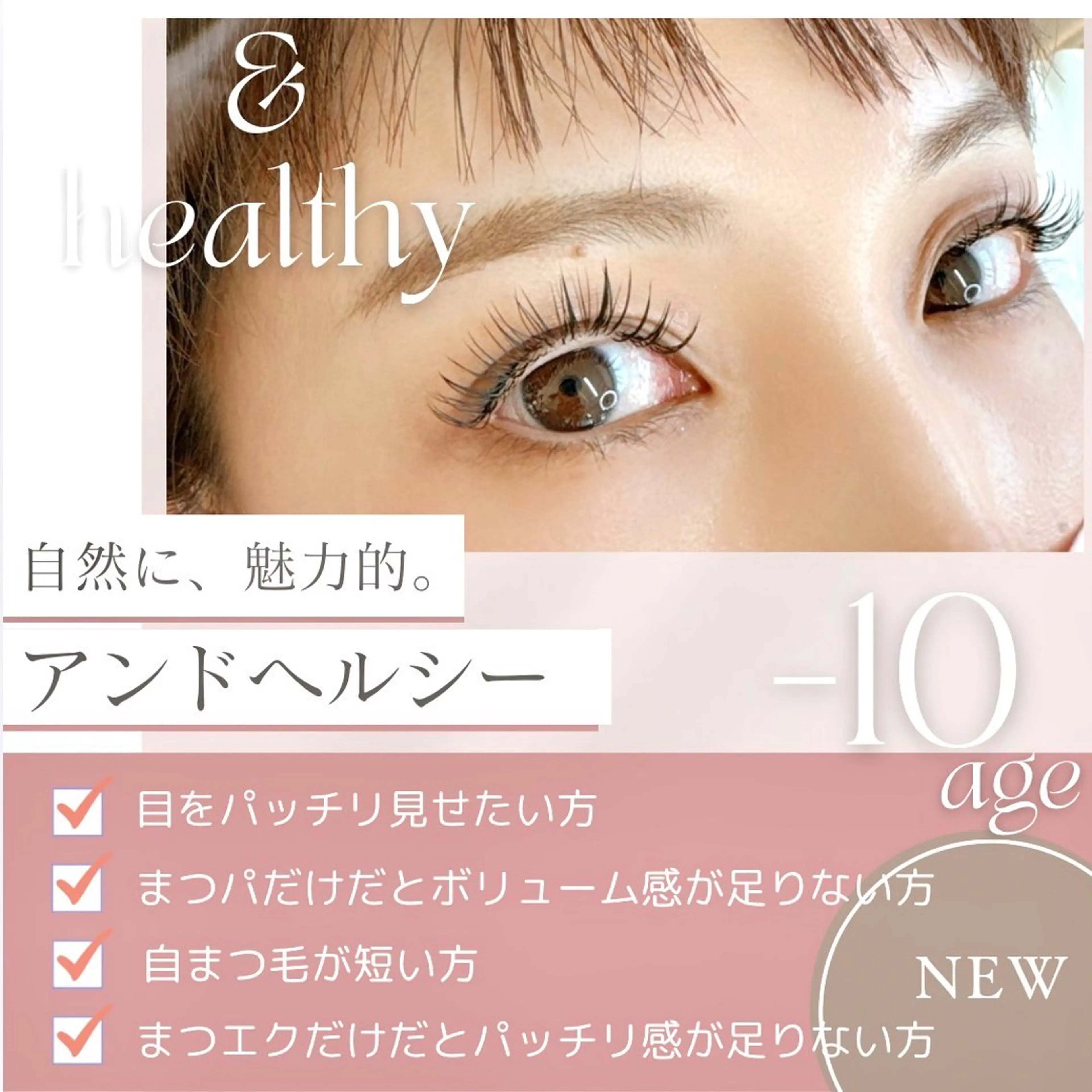【＆healthy】アンドヘルシーフラット100本✨2種トリートメント仕上げ♪の写真