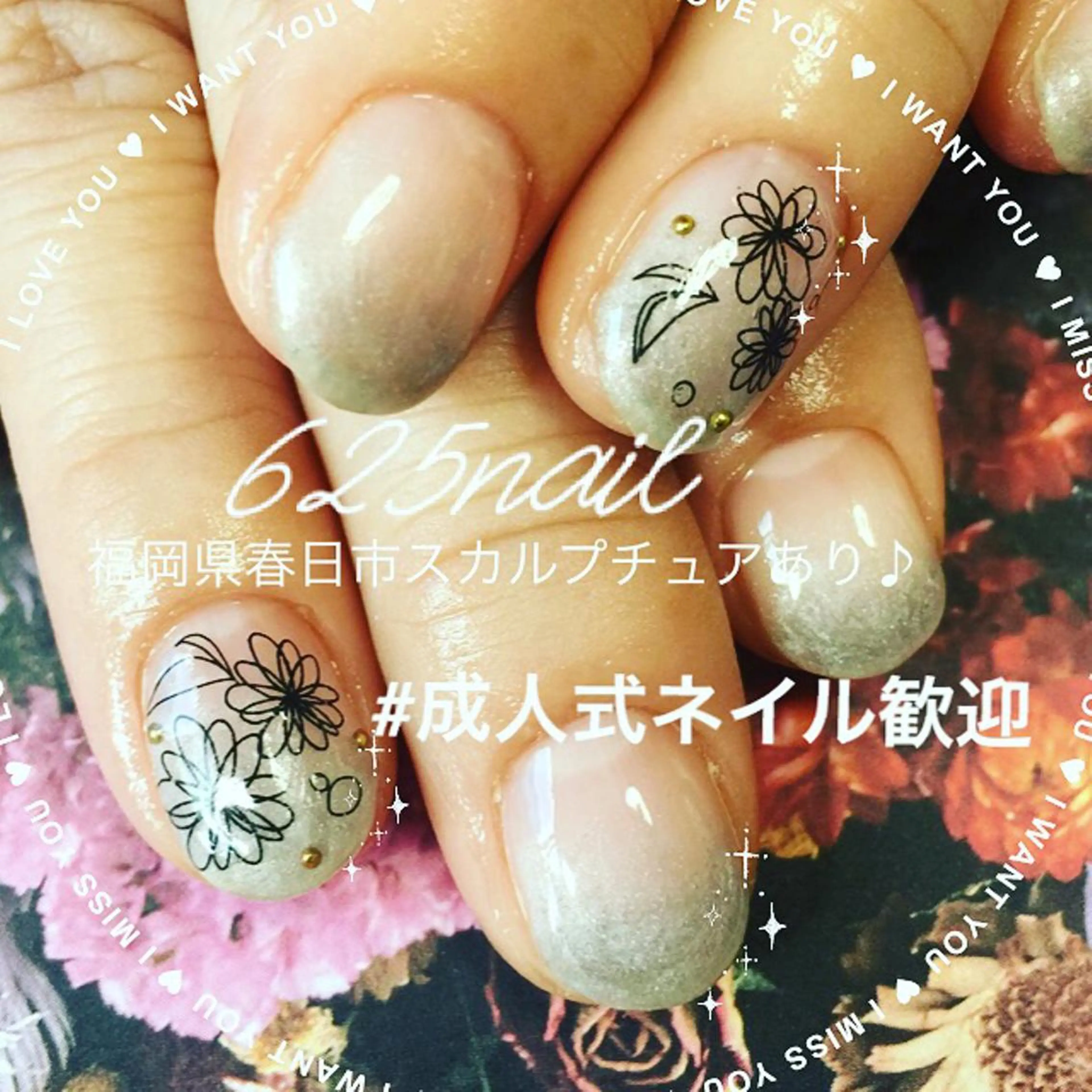 ネイル 625nail 無料P有/春日白水のネイルデザイン