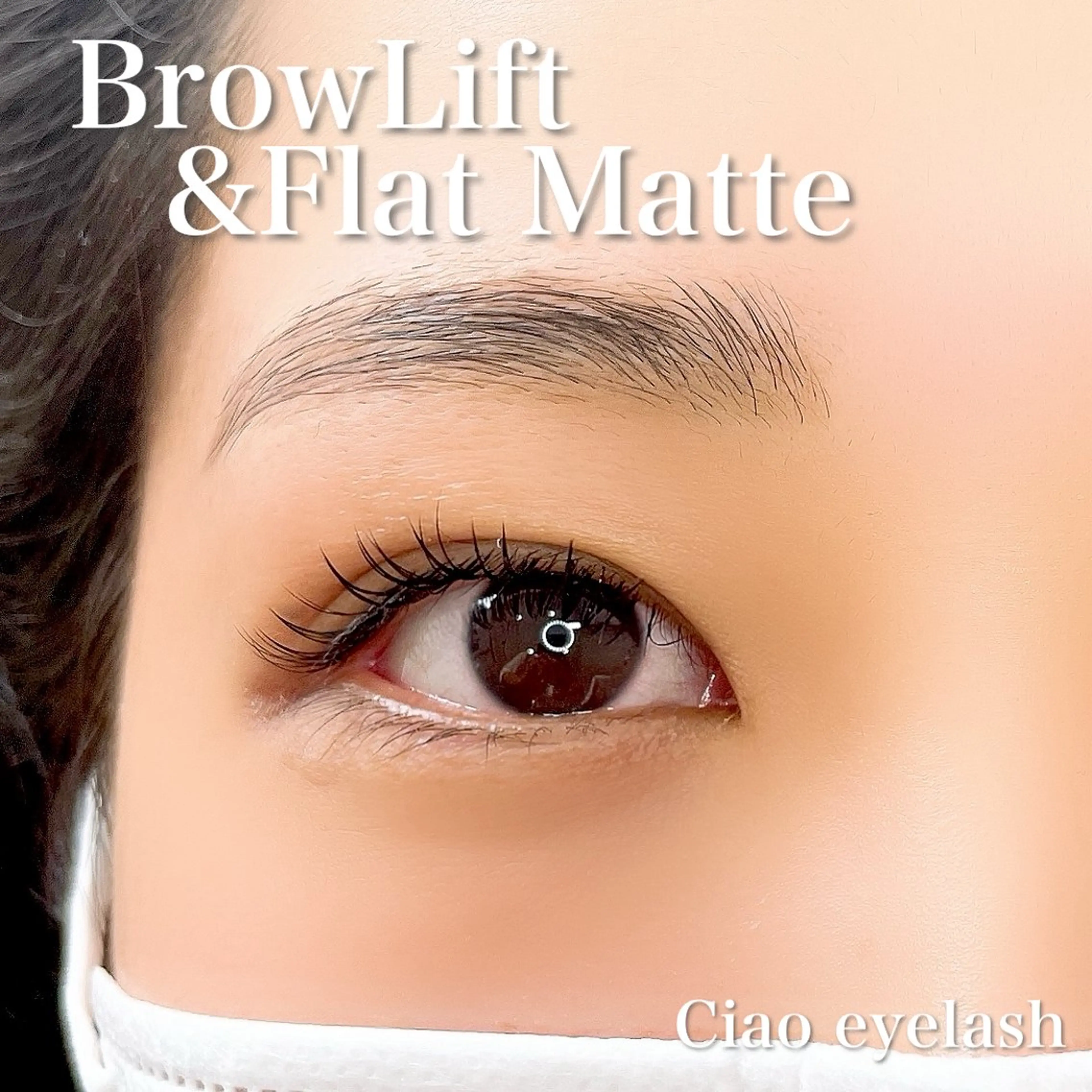 アイブロウ Ciao   nail &eyelash所属・Rina Ciaoのマツエク・マツパデザイン