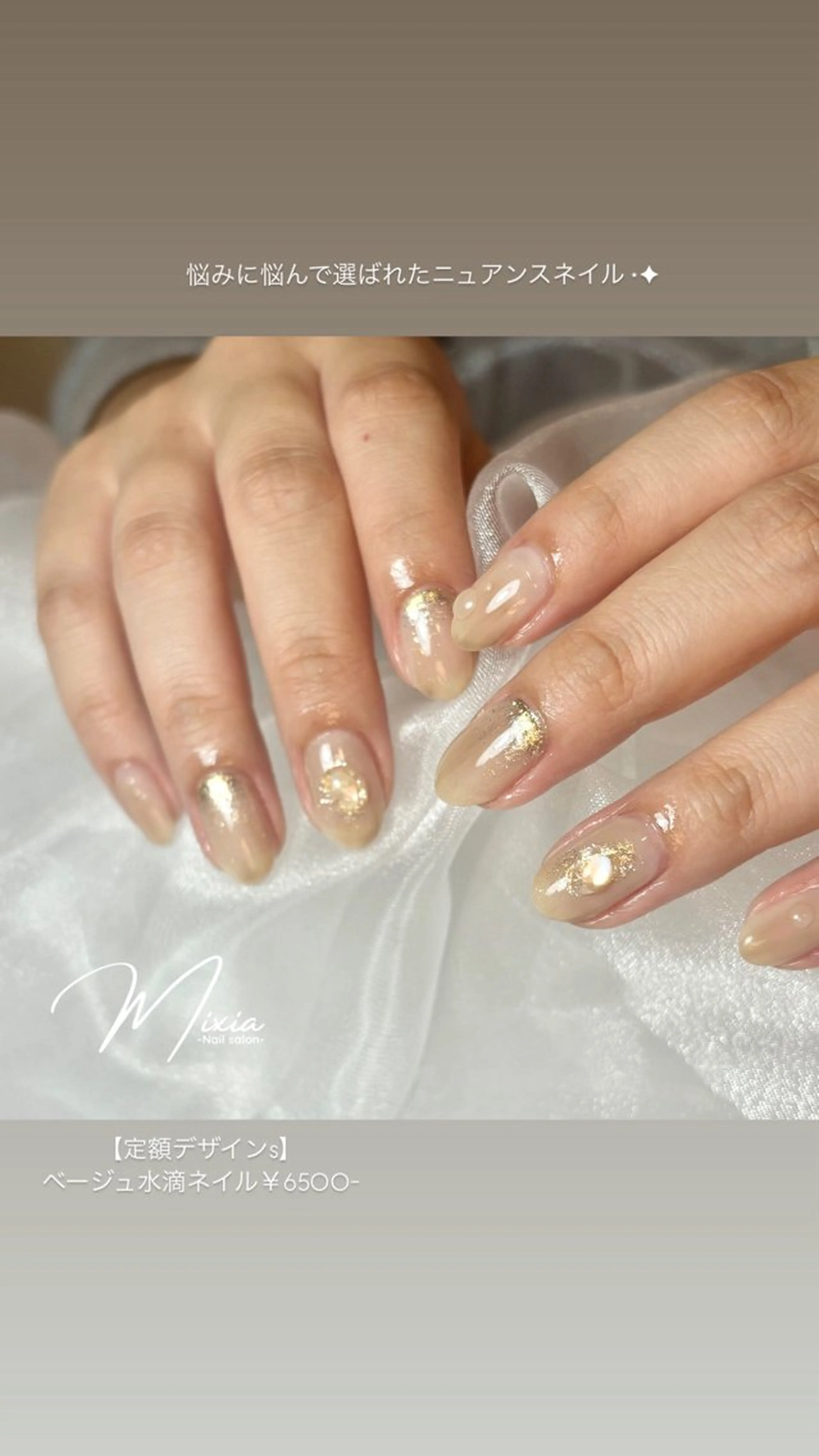 ネイル ネイルサロン mixia所属・ネイルサロン mixiaのネイルデザイン