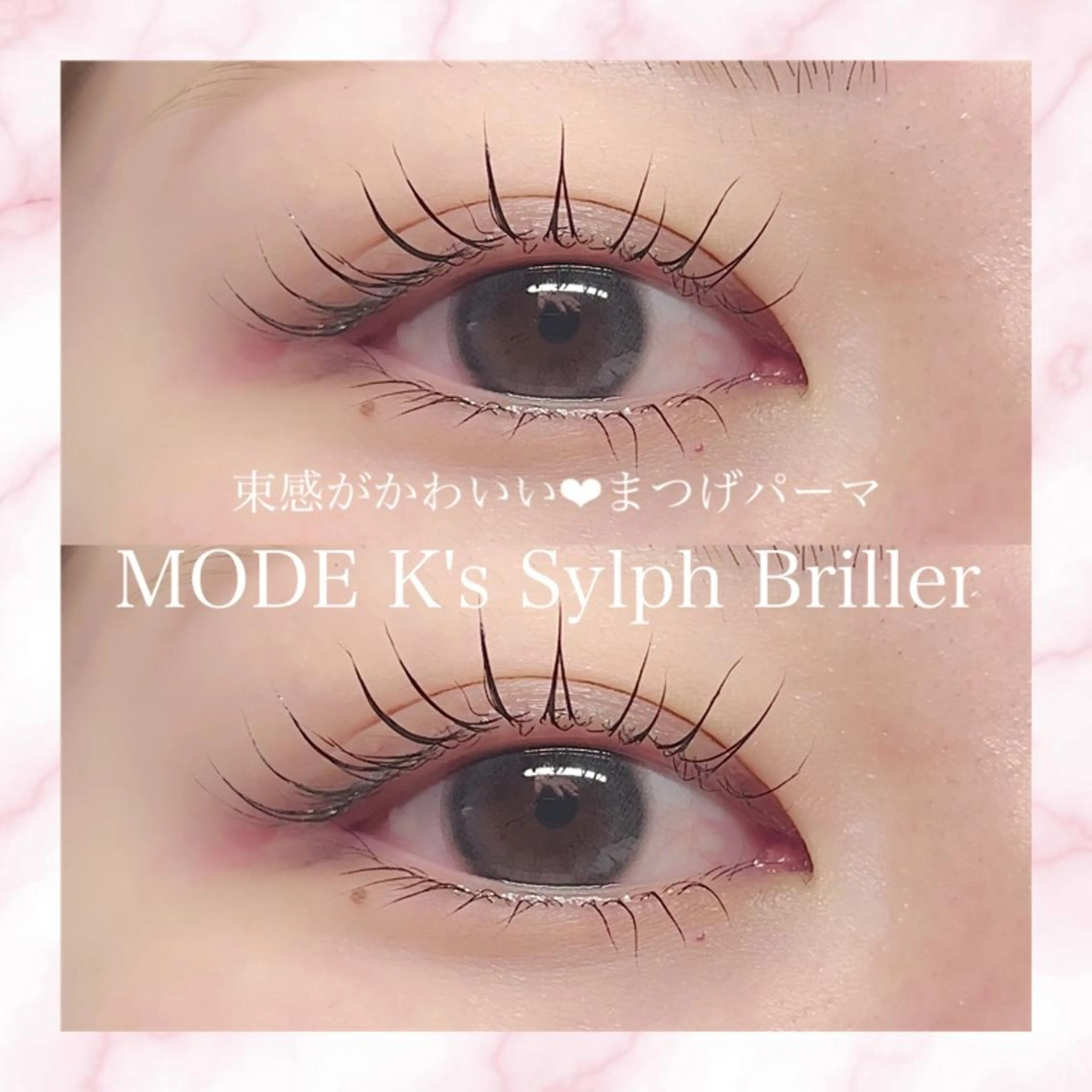 マツエク・マツパ eternite イトウのマツエク・マツパデザイン