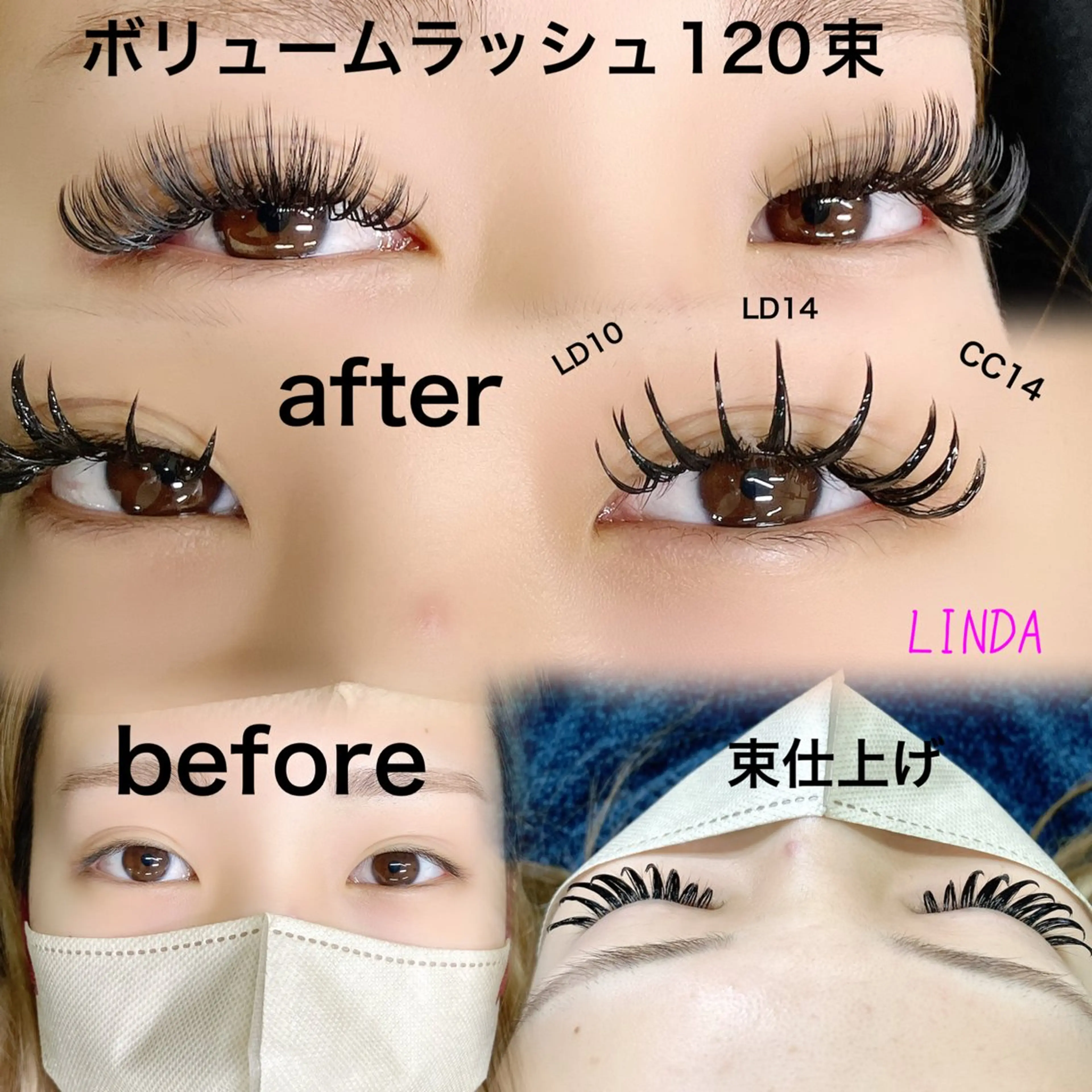 マツエク・マツパ 束感まつ毛 Dカール Lカール ボリュームラッシュ マツエク linda lashesのマツエク・マツパデザイン