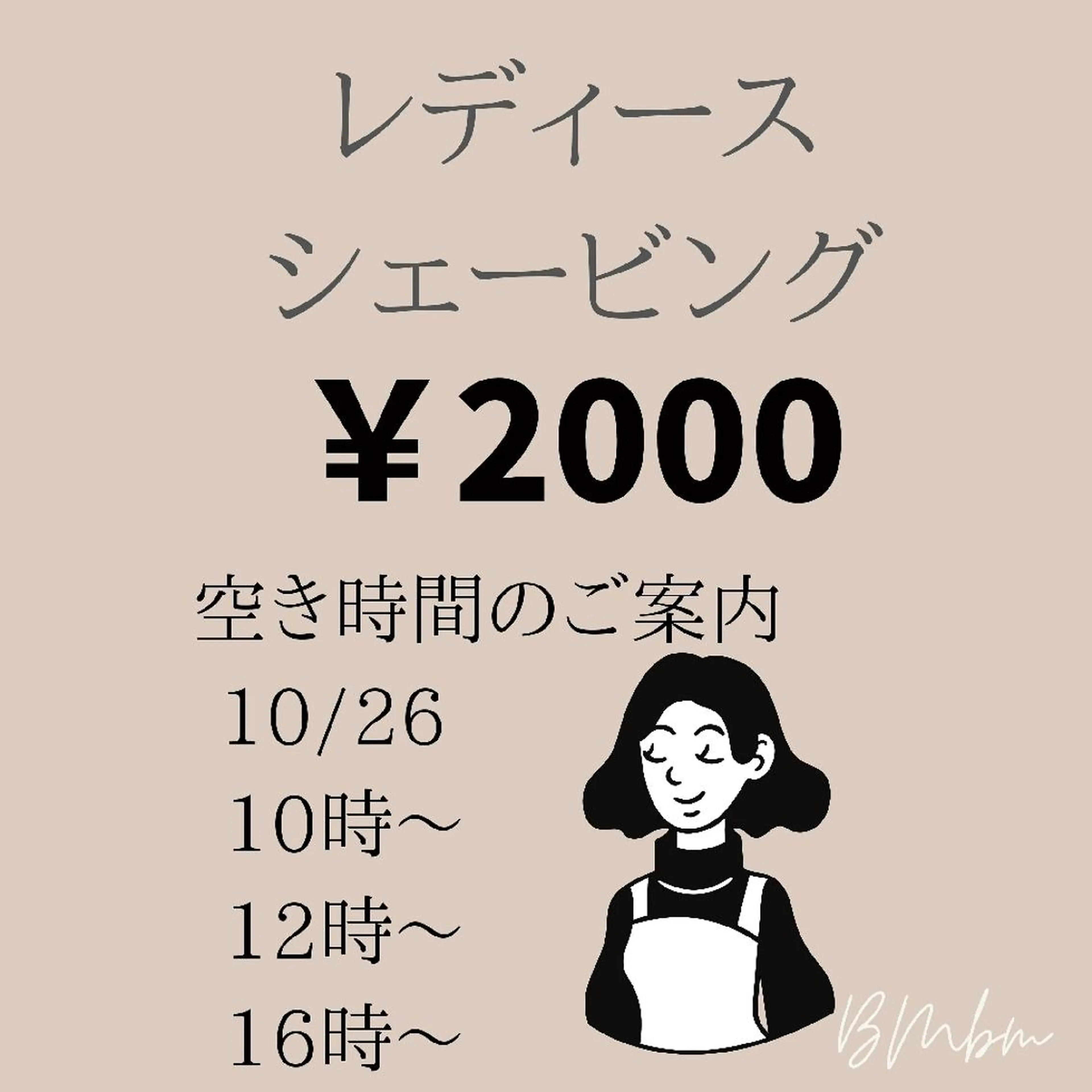 beauty salon by BMbm所属・名倉 彩乃のエステ・リラクイメージ