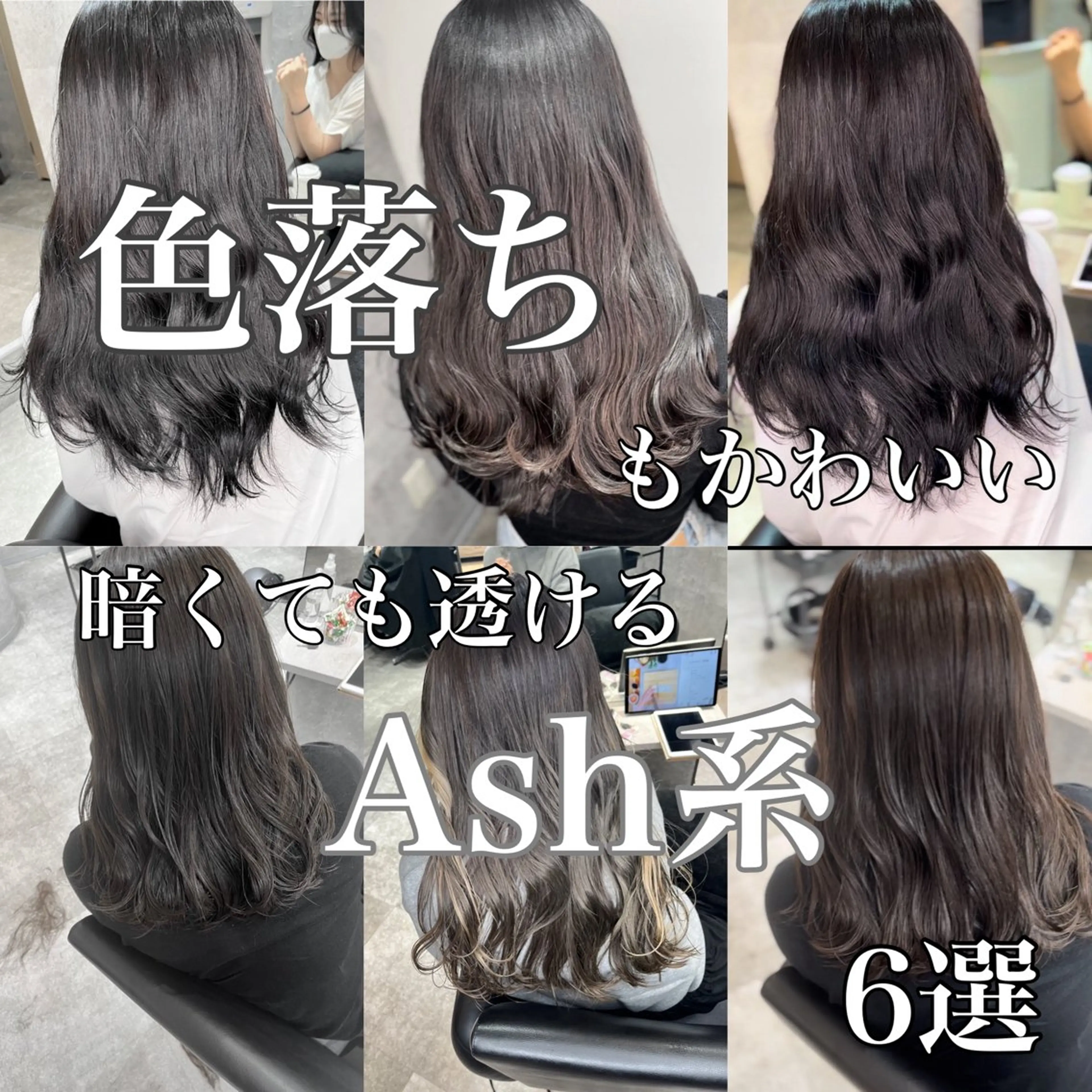 ロング カラー ダブルカラー 新宿のヘアスタイル