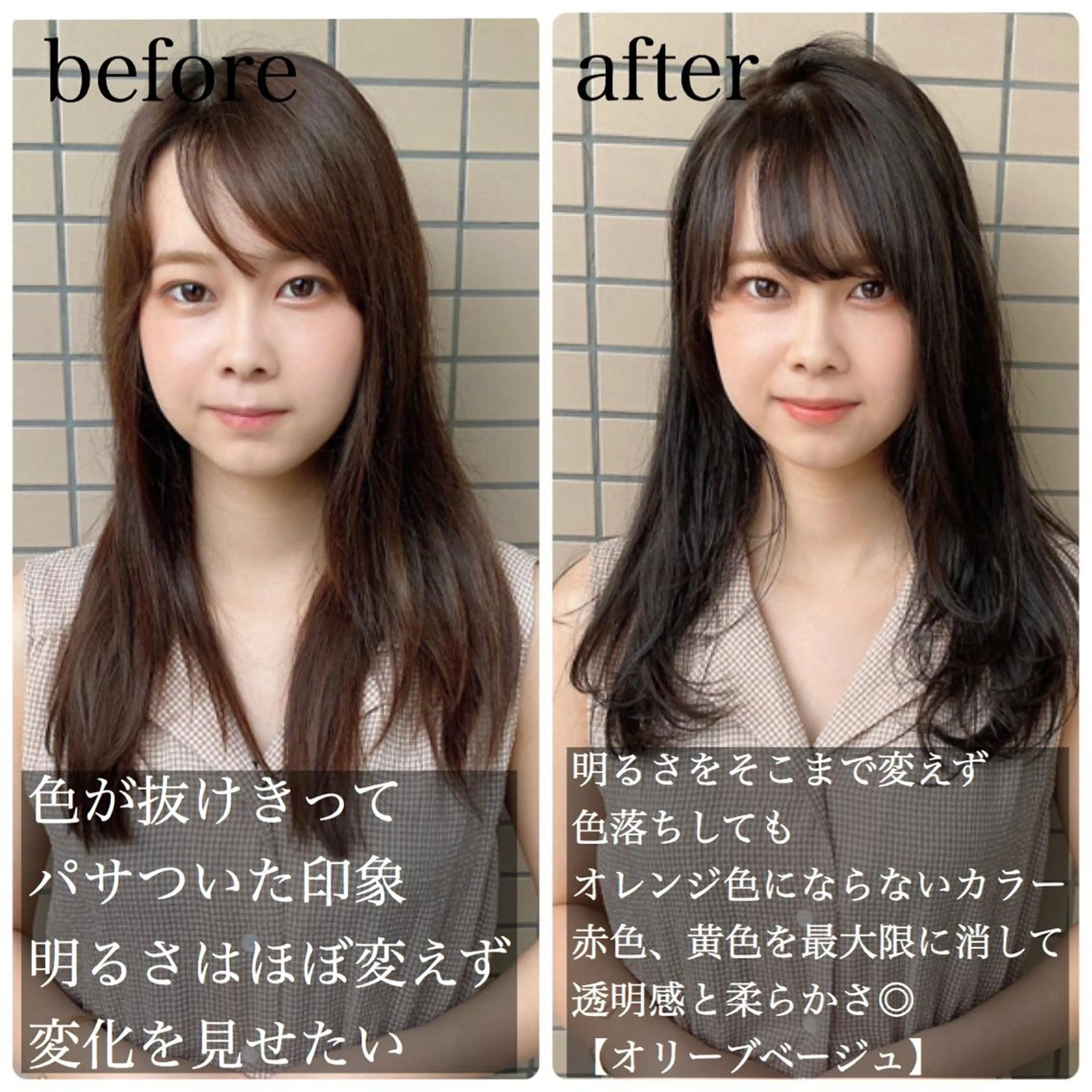 セミロング カラー ヘアアレンジ 外苑前NO.1艶髪 透明感カラーのヘアスタイル