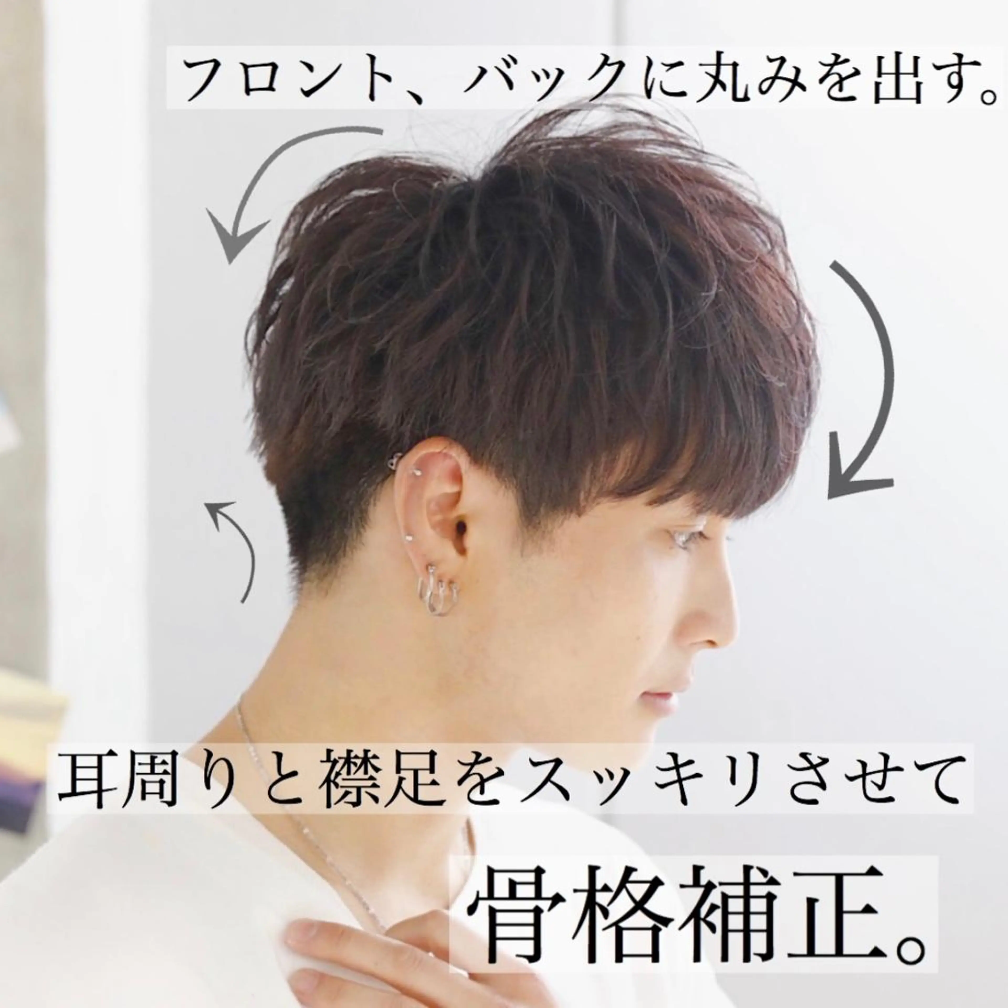 メンズ 🦋韓国系指名No1 店長/圓山 祐也🦋のヘアスタイル