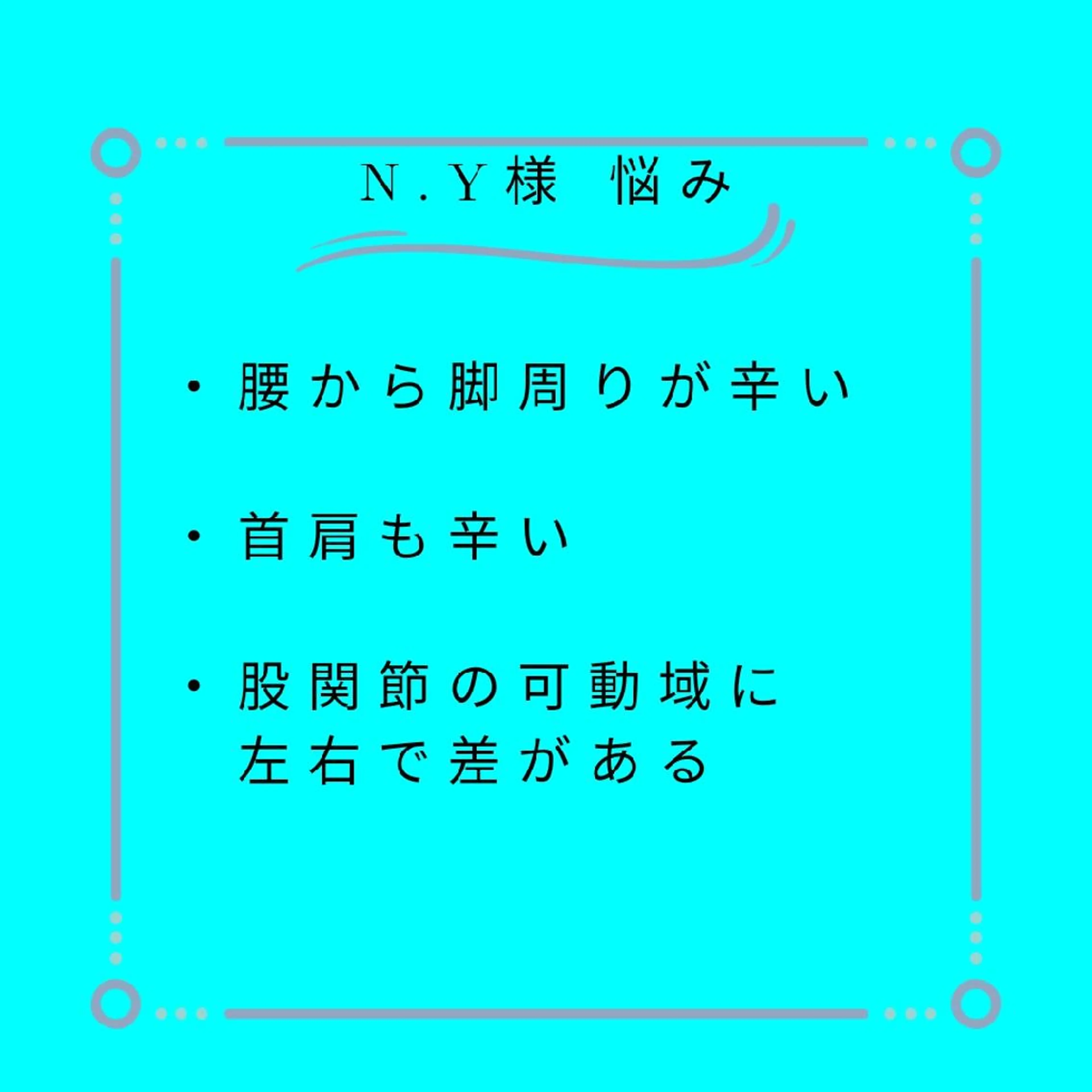 湘南深沢 杉内界喜のエステ・リラクイメージ