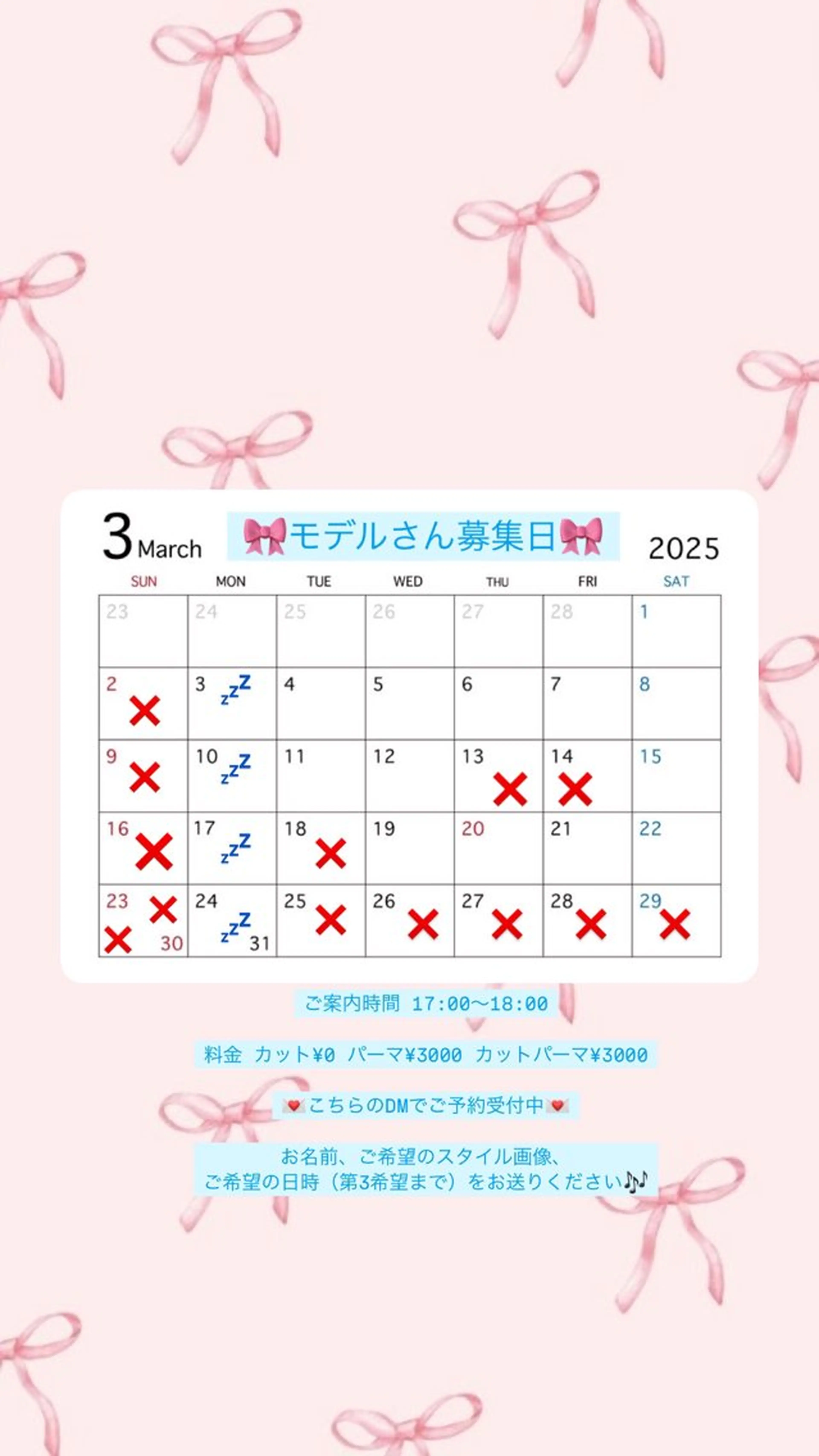 メンズ ROEN ryokaのヘアスタイル