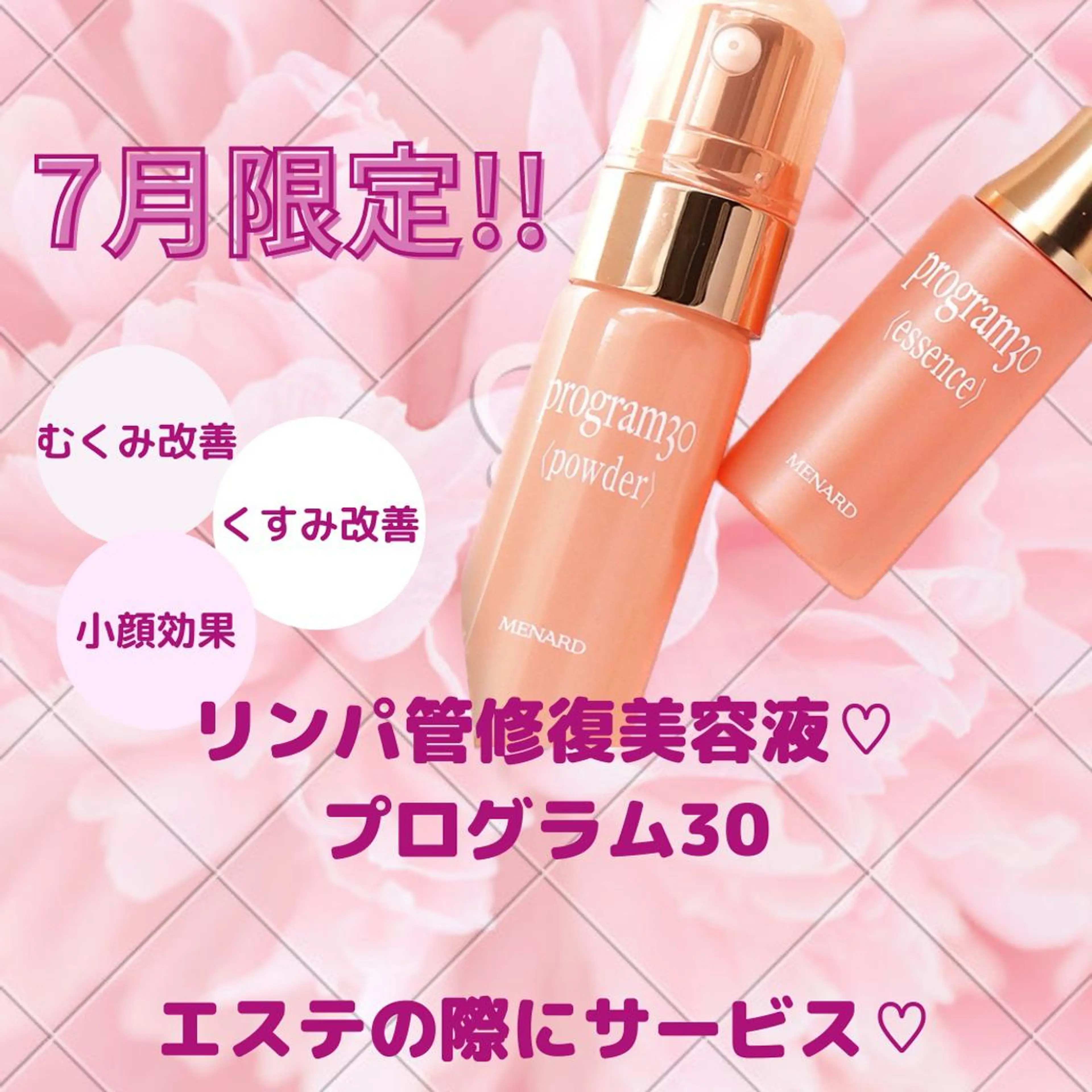 佐野 恭子のエステ・リラクイメージ