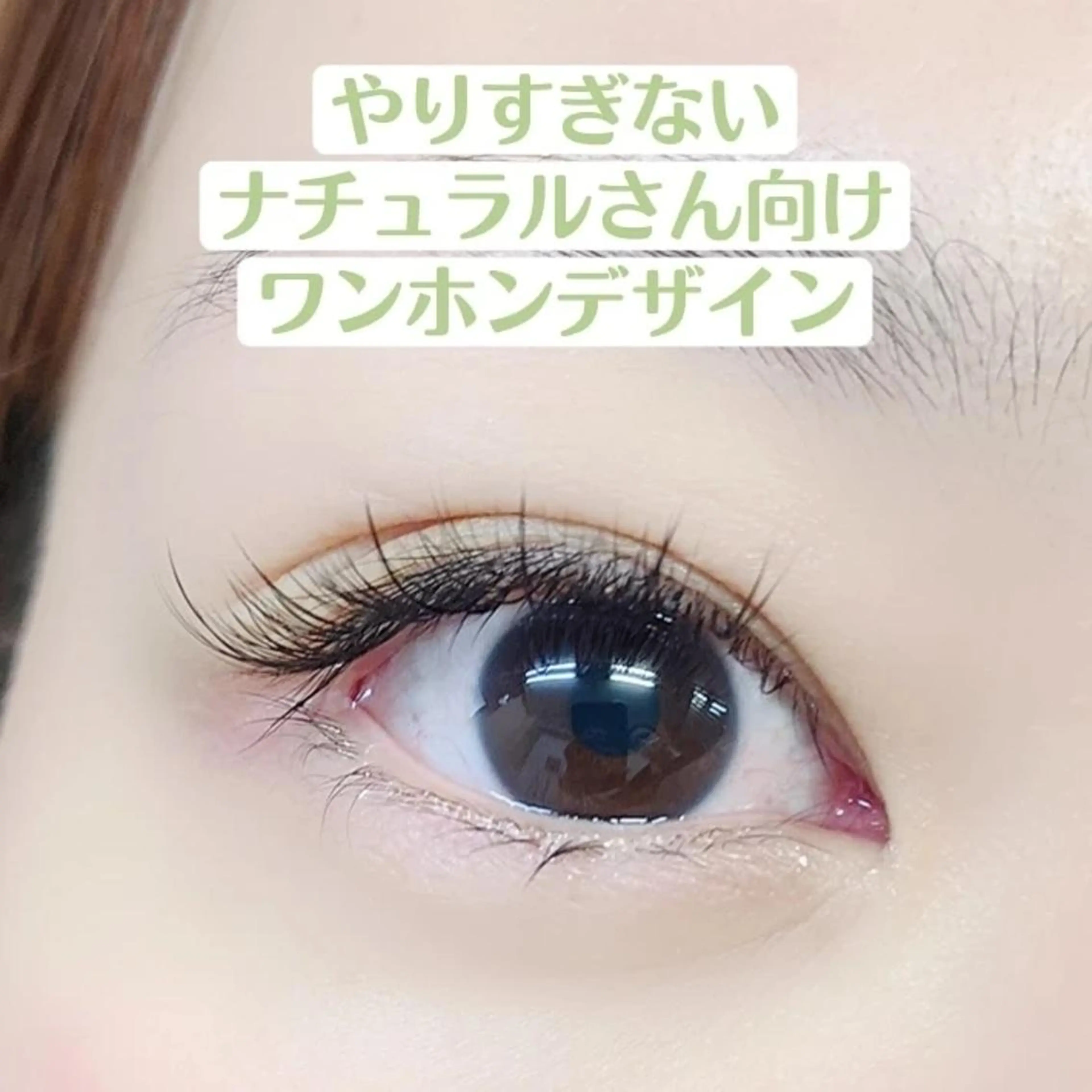 マツエク・マツパ Bianca名駅 Sugawaraのマツエク・マツパデザイン