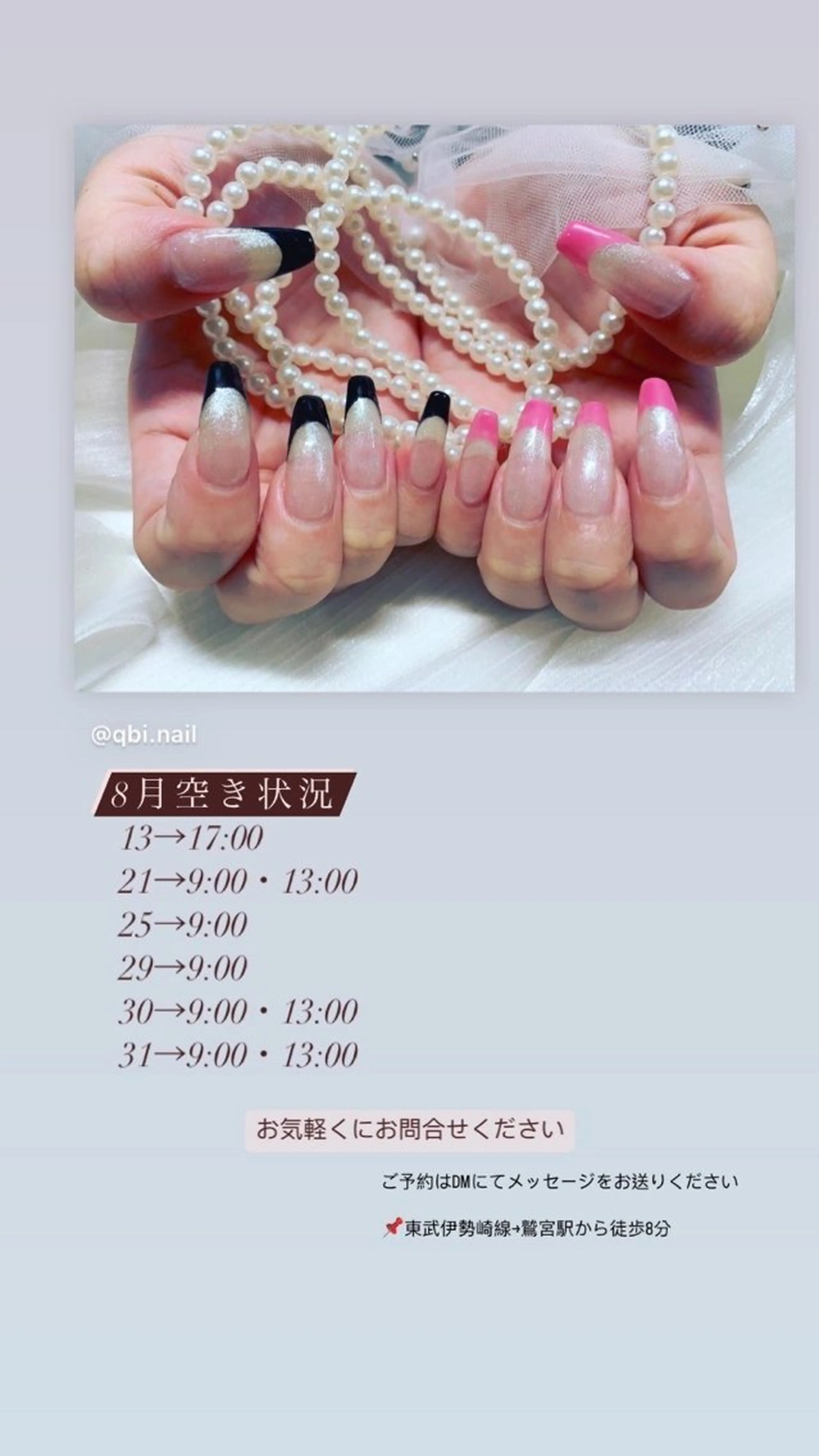 ネイル 高島 夏海のネイルデザイン