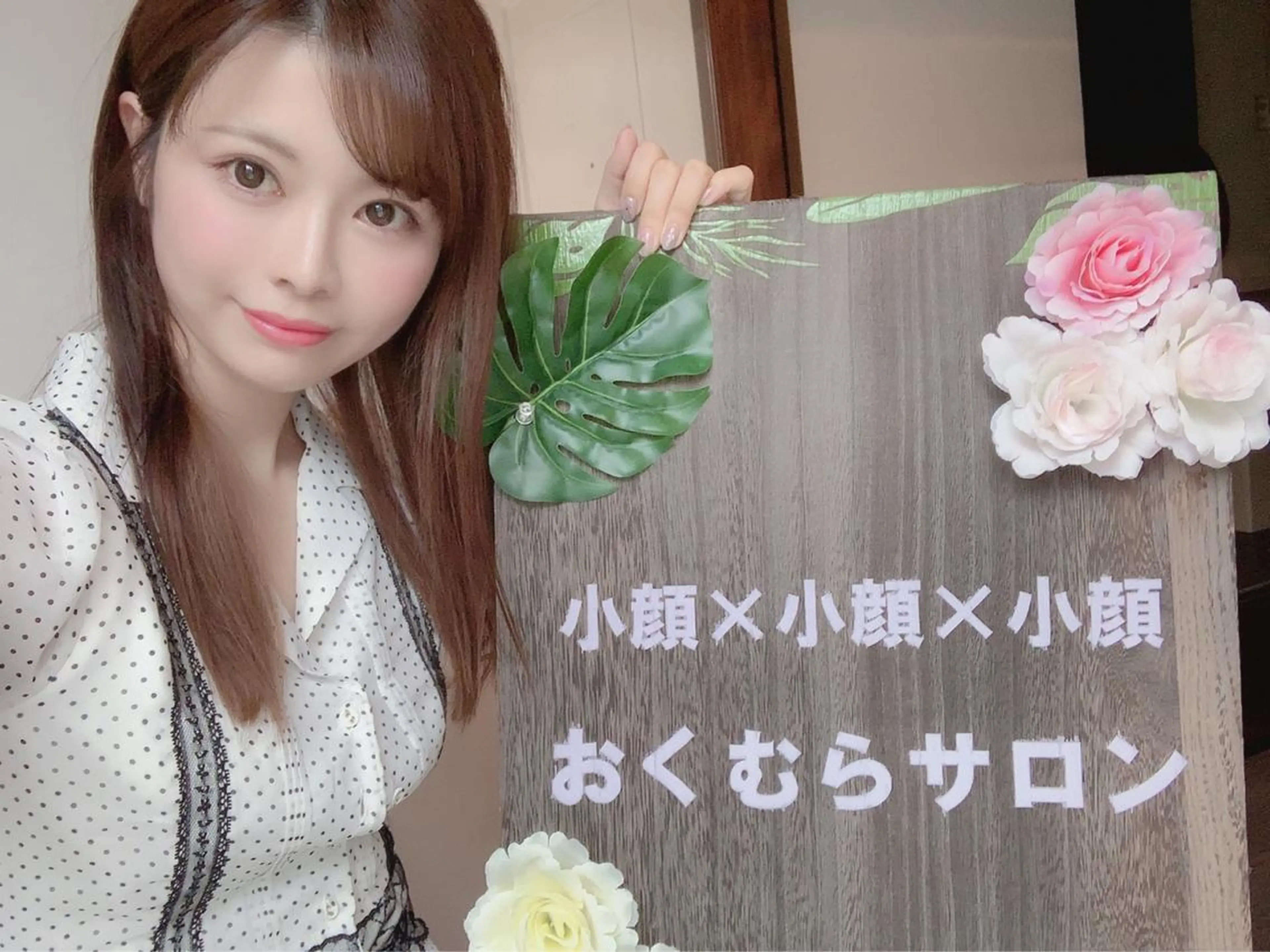 小顔×小顔×小顔 おくむらサロン所属・耳ツボジュエリー 3000円のエステ・リラクイメージ